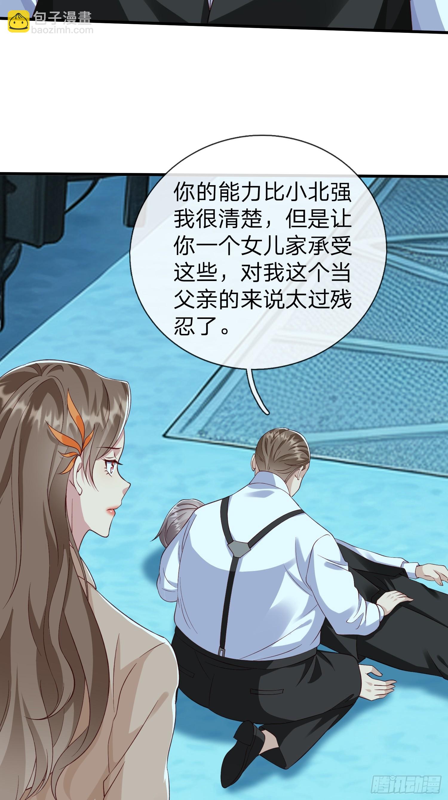 第35话 蓝星到底发生了什么-第36话