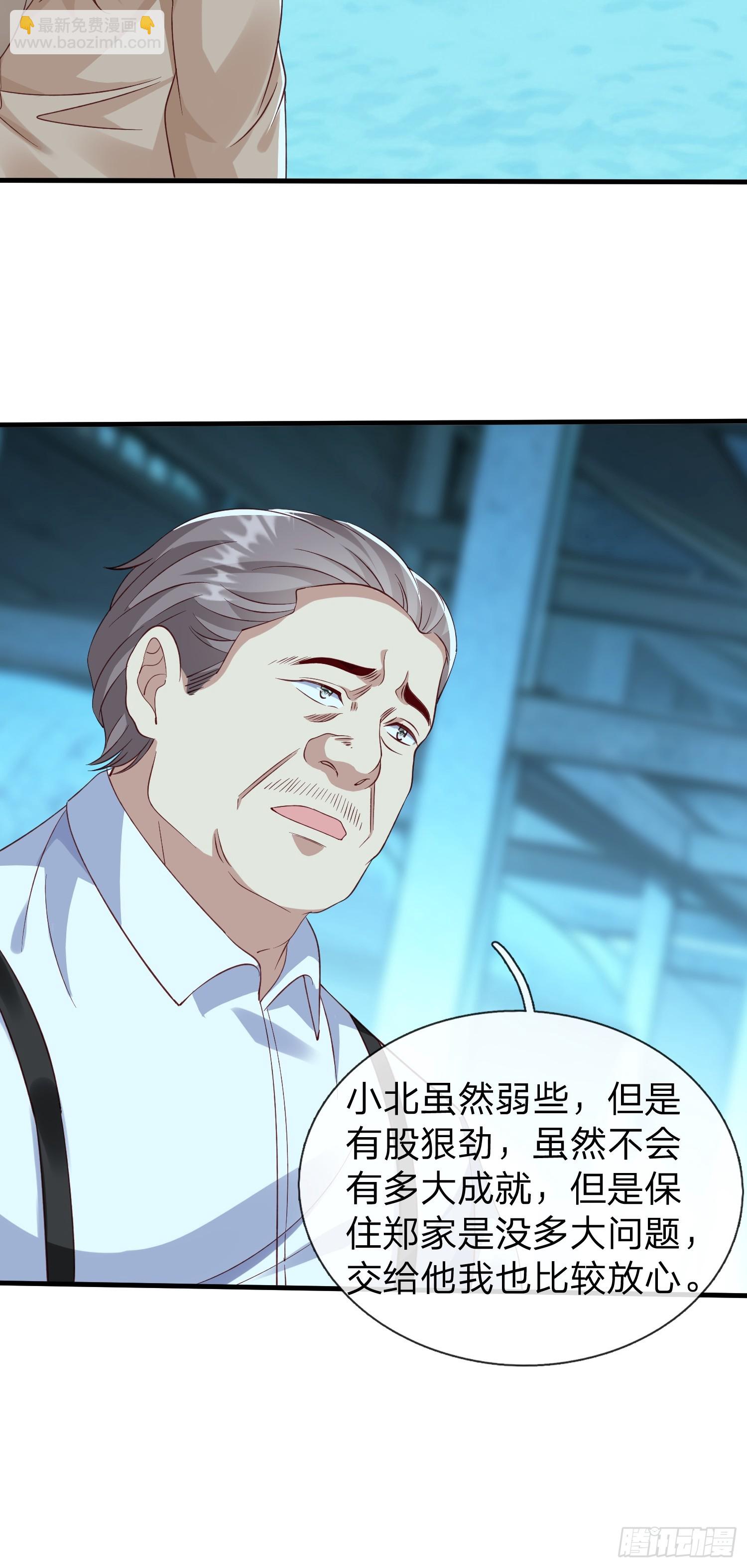 第35话 蓝星到底发生了什么-第36话