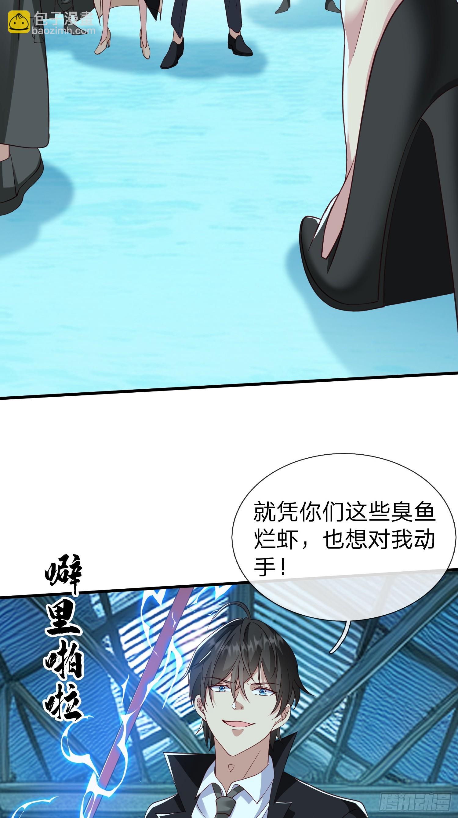 第35话 蓝星到底发生了什么-第36话