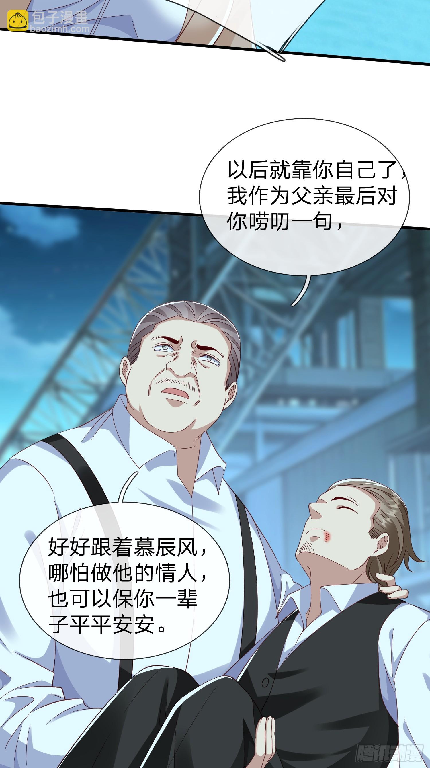 第35话 蓝星到底发生了什么-第36话