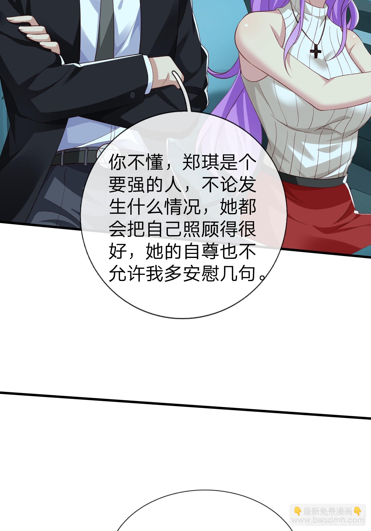 第35话 蓝星到底发生了什么-第36话