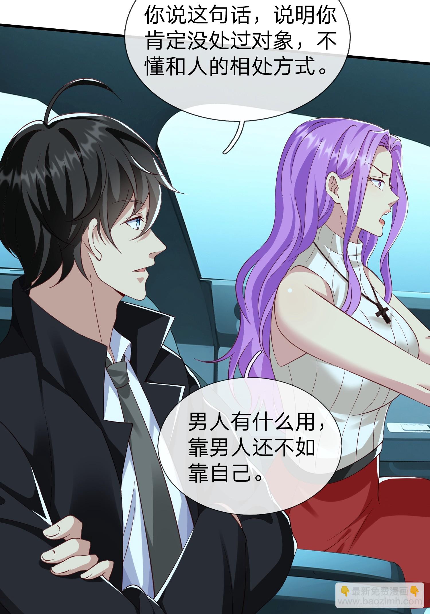 第35话 蓝星到底发生了什么-第36话