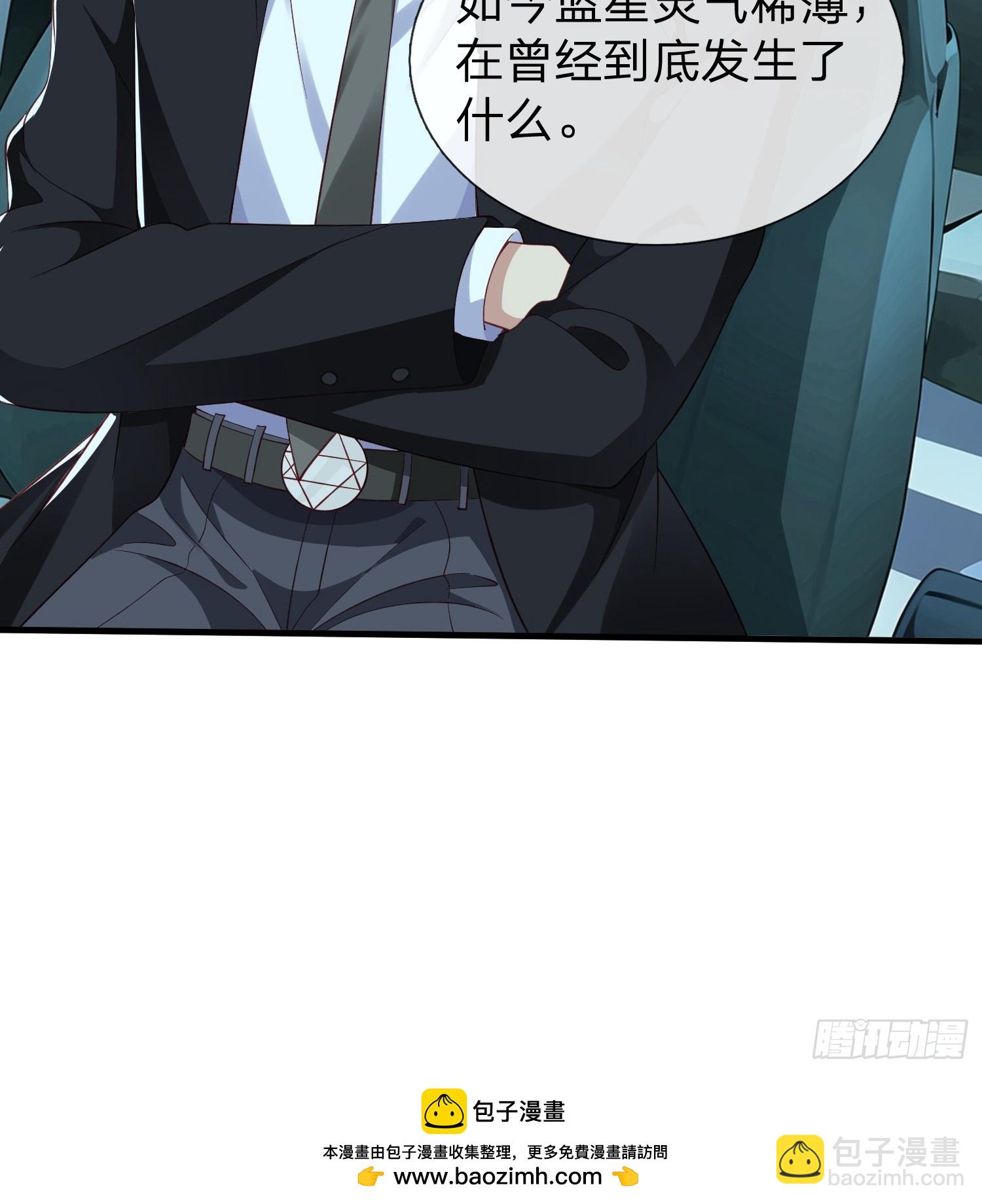 第35话 蓝星到底发生了什么-第36话