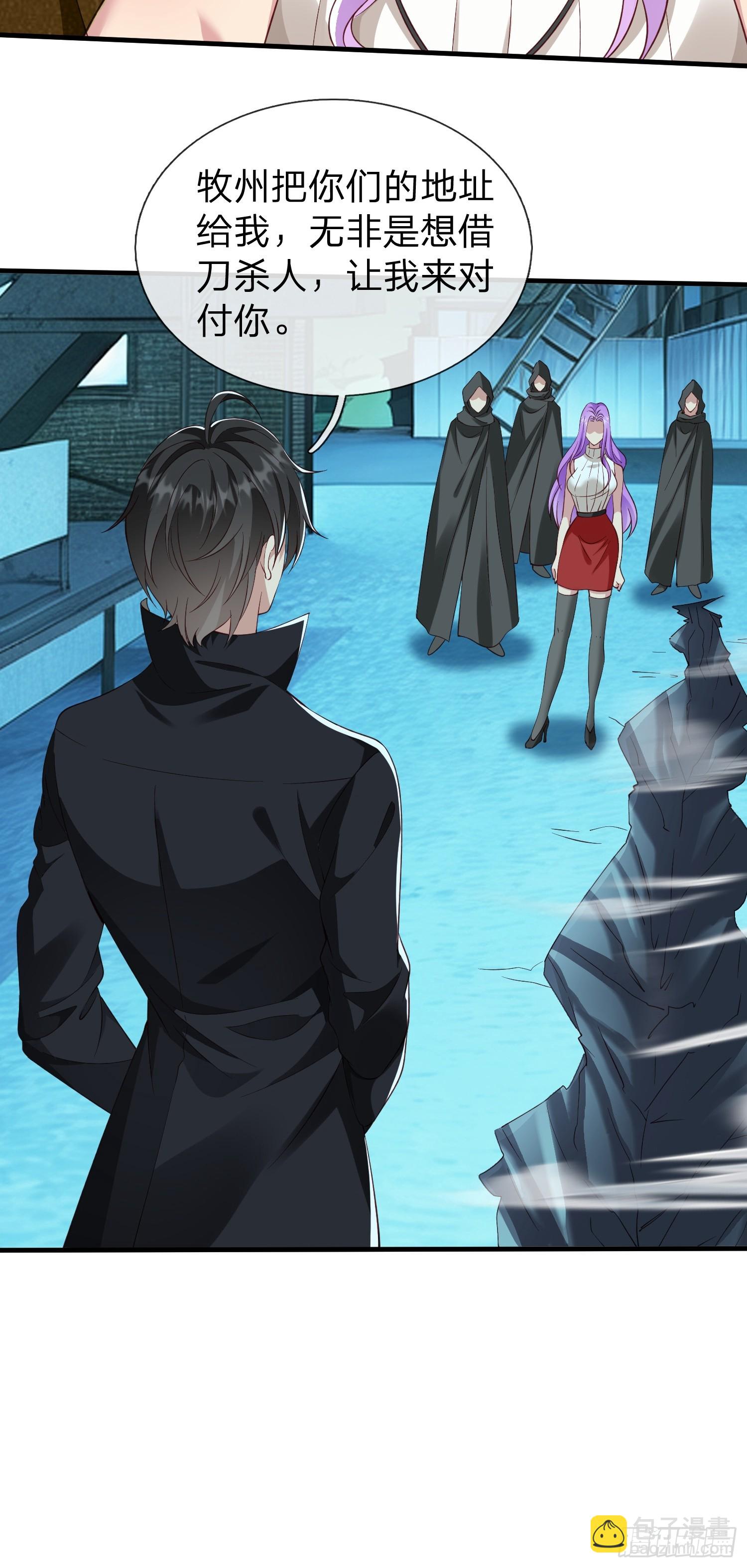 第35话 蓝星到底发生了什么-第36话