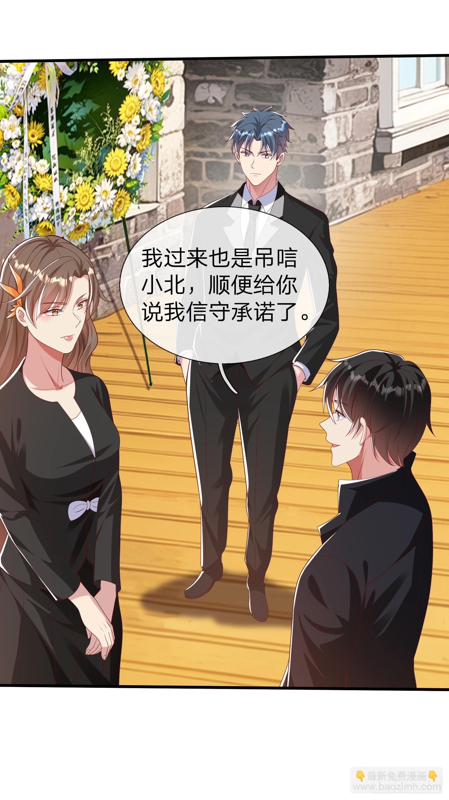 第37话 集团我要，人我也要-第38话