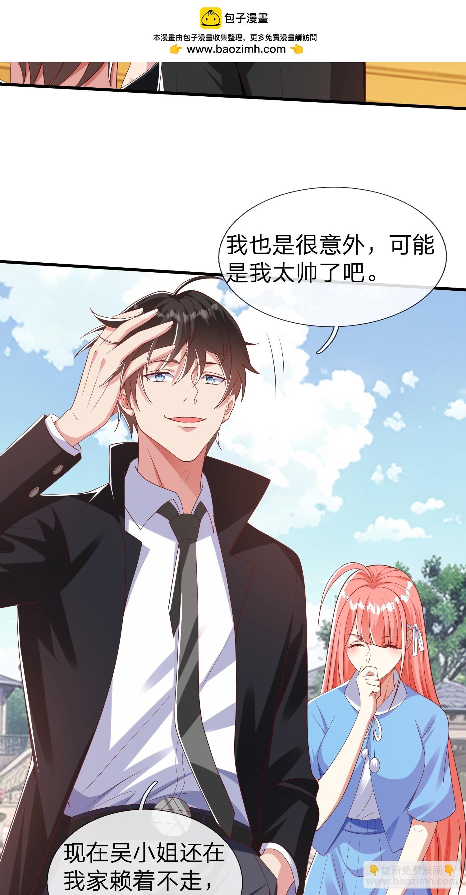 第37话 集团我要，人我也要-第38话