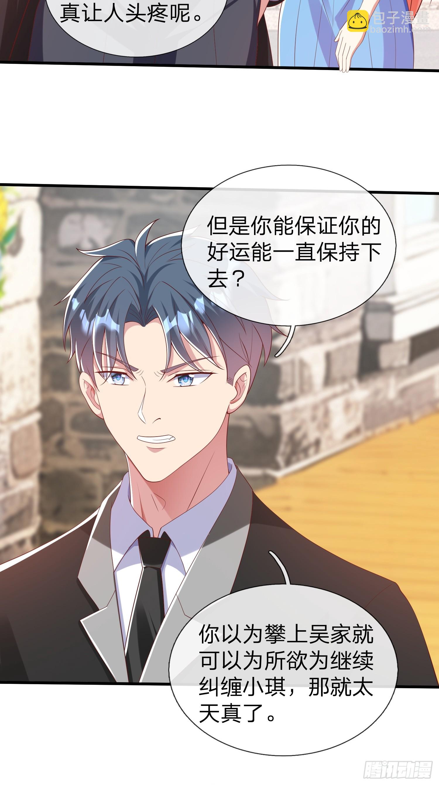 第37话 集团我要，人我也要-第38话