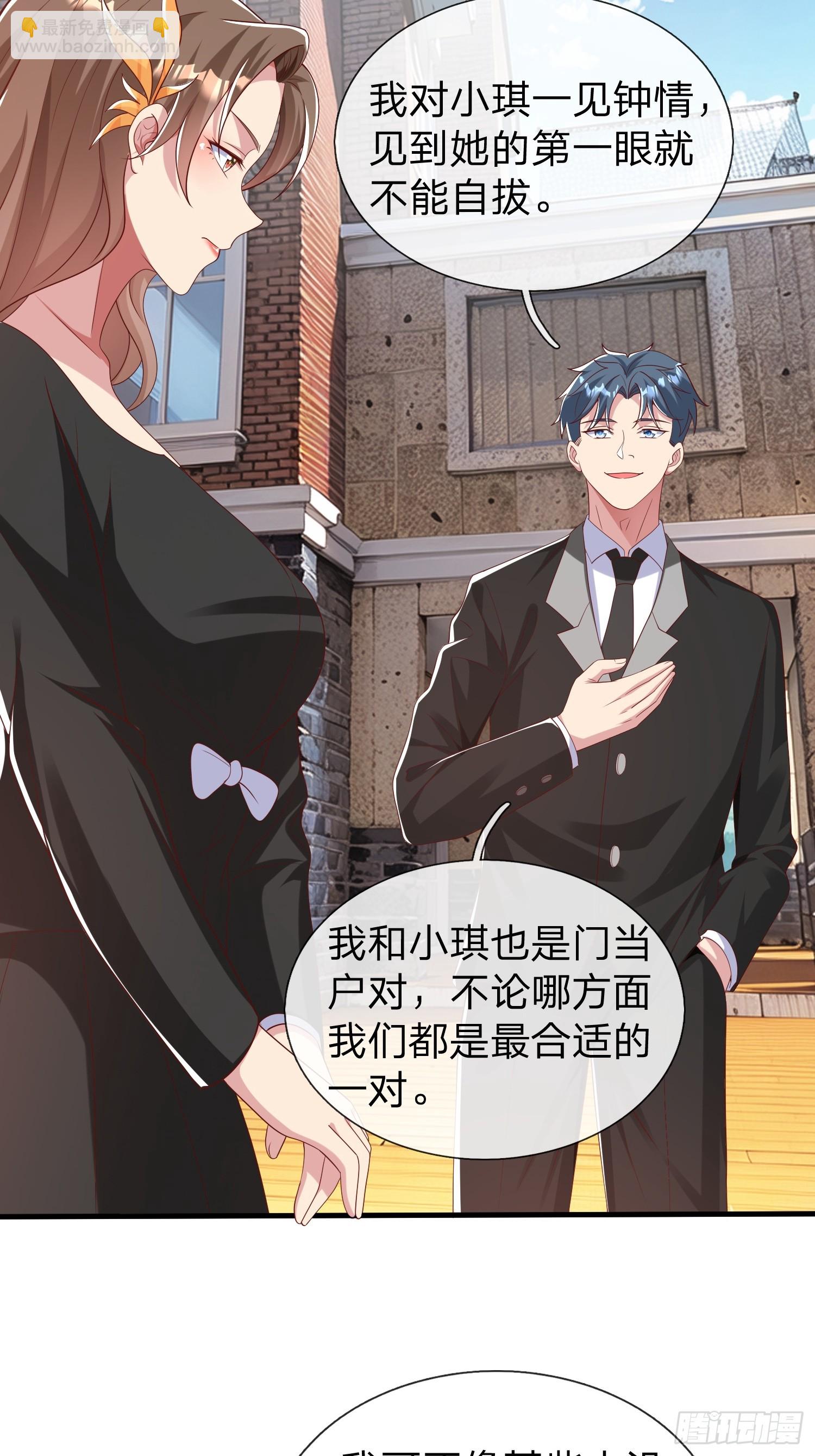 第37话 集团我要，人我也要-第38话