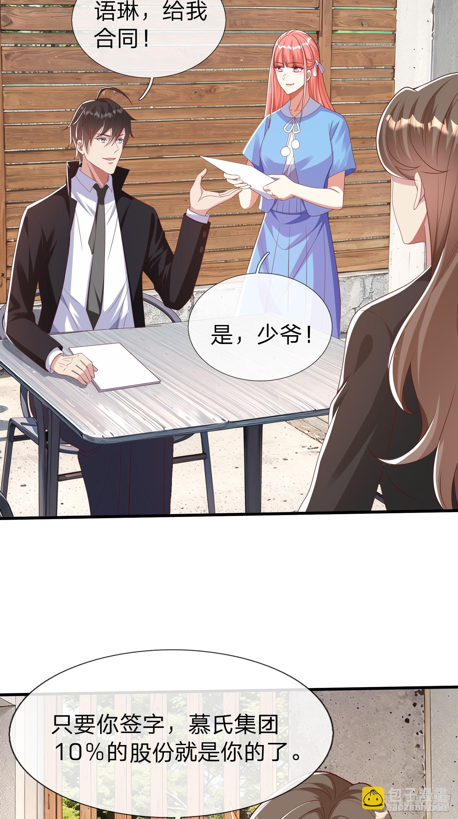 第37话 集团我要，人我也要-第38话