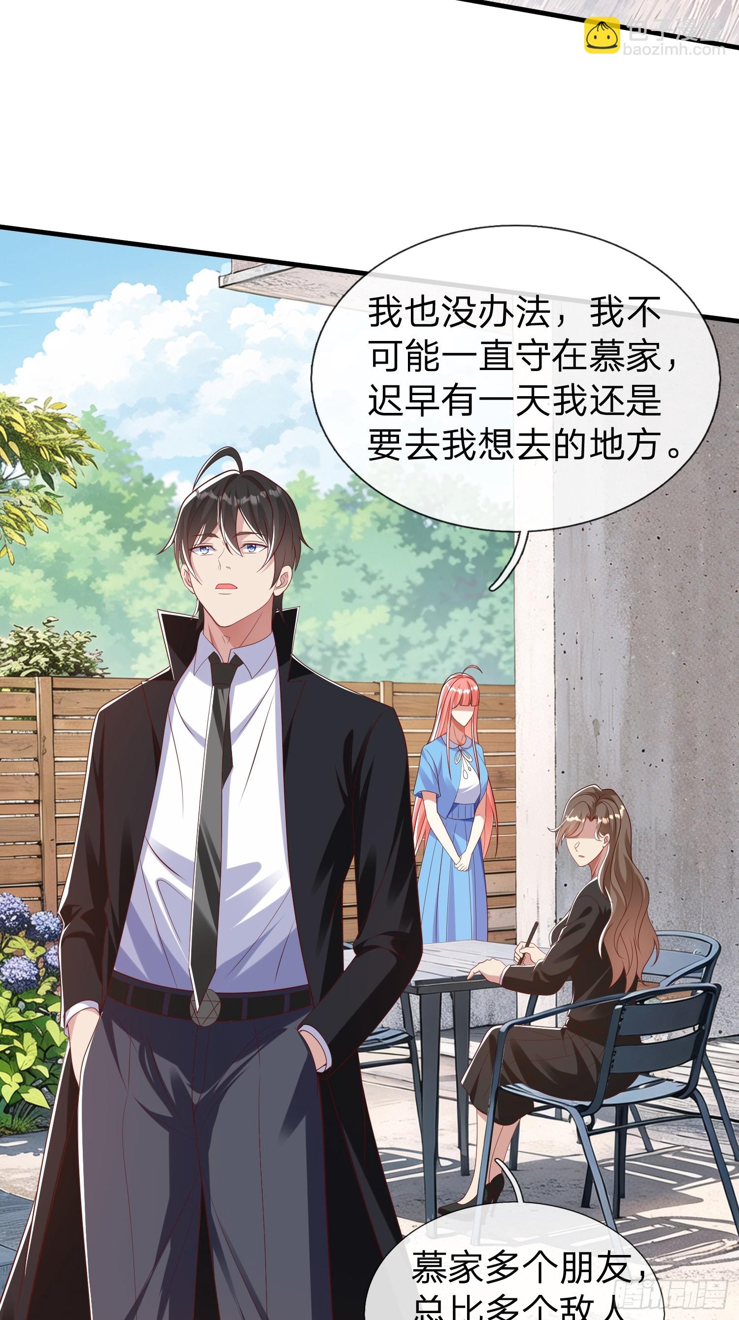 第37话 集团我要，人我也要-第38话