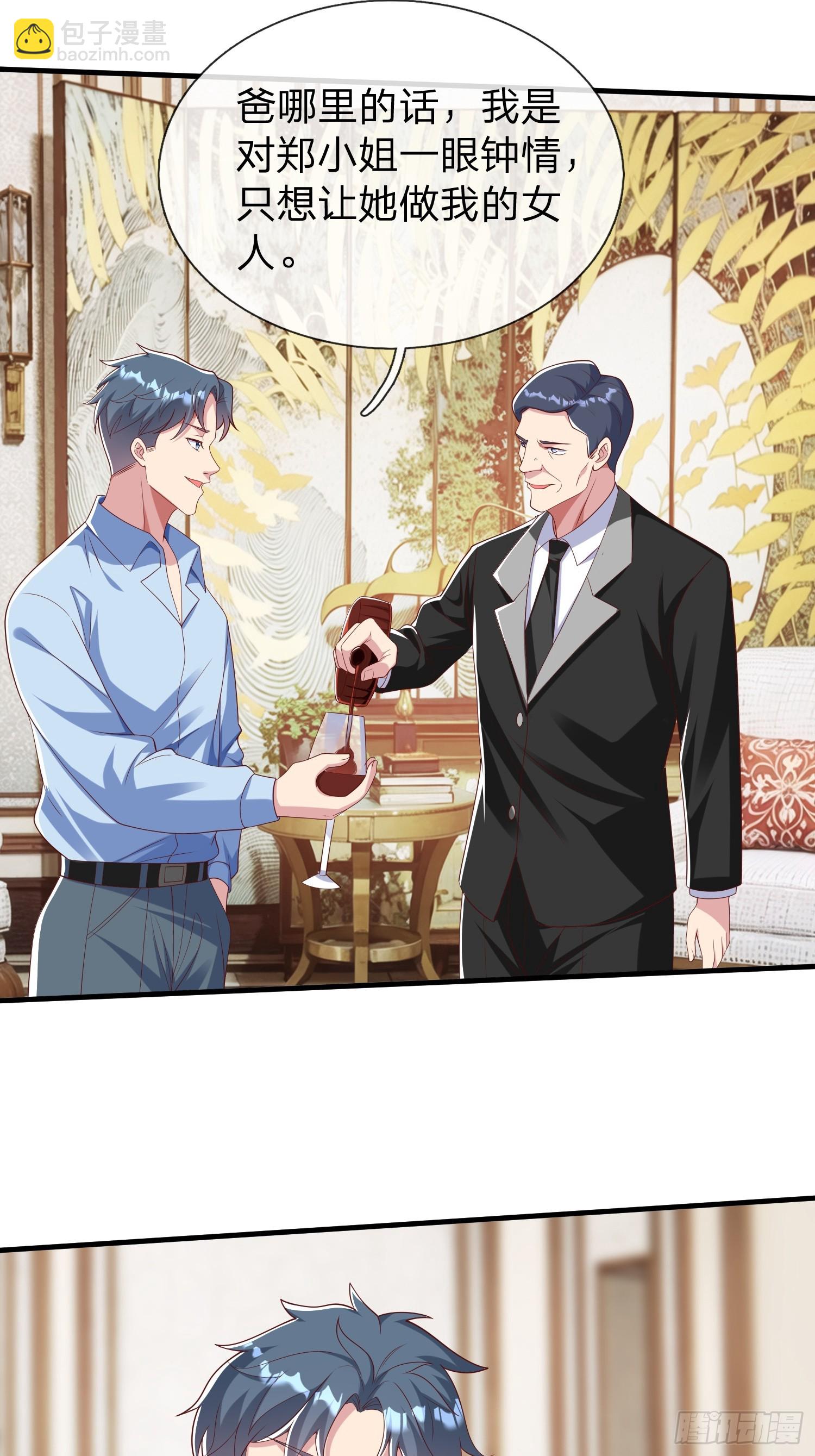 第37话 集团我要，人我也要-第38话