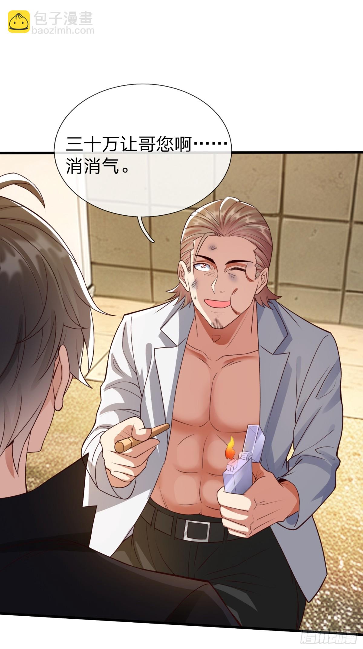 第3话 两百万-第4话