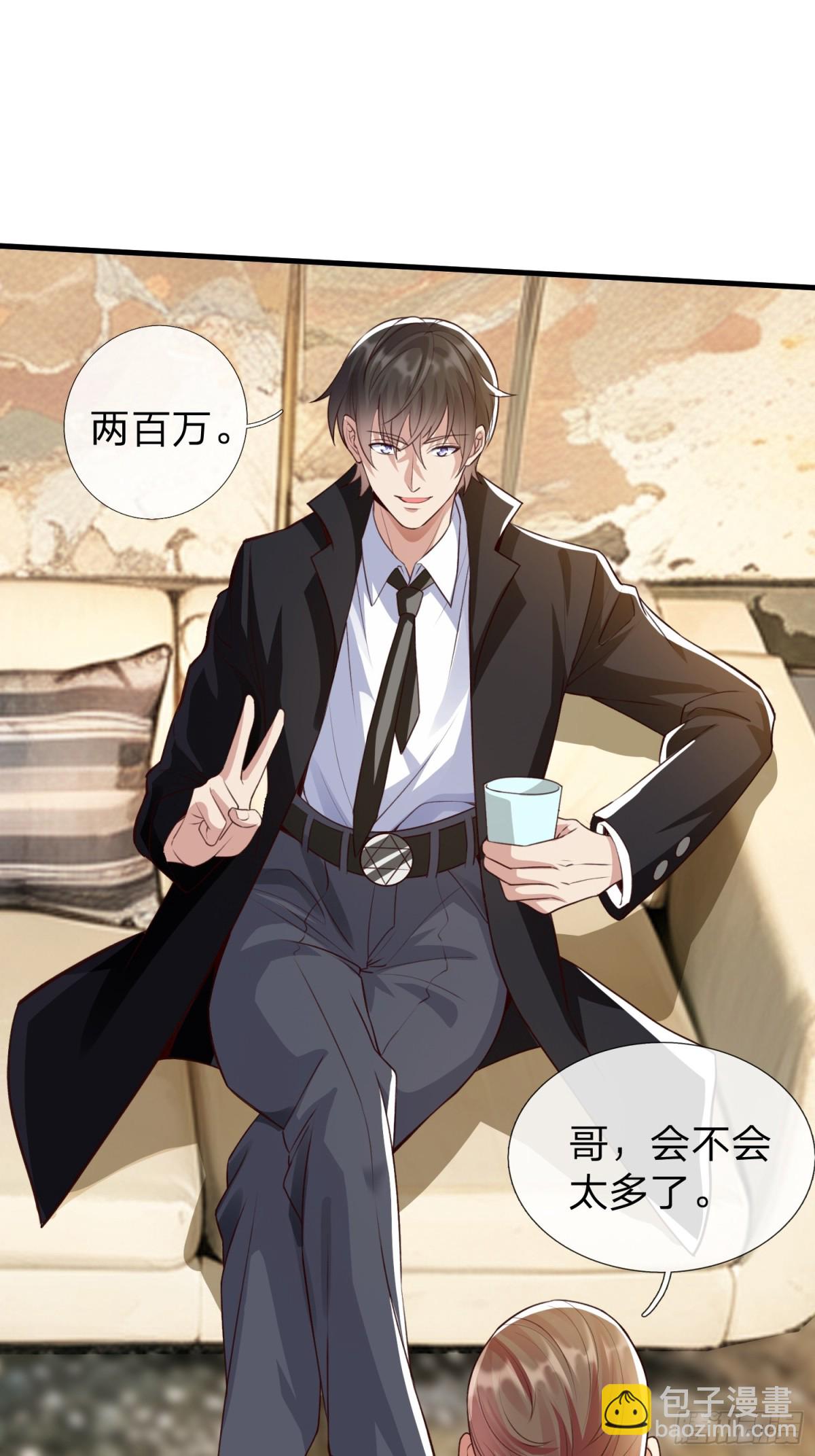 第3话 两百万-第4话