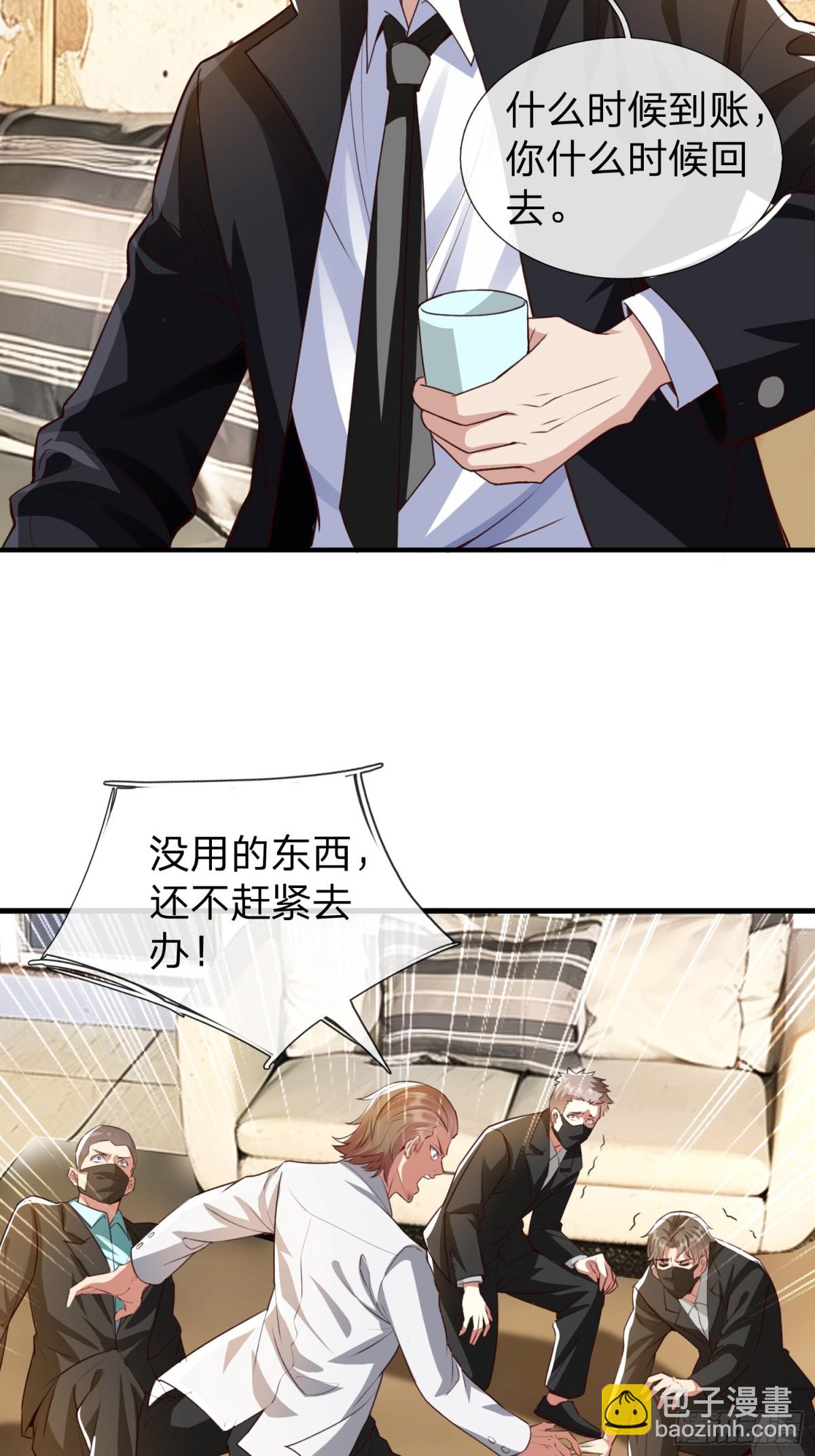 第3话 两百万-第4话