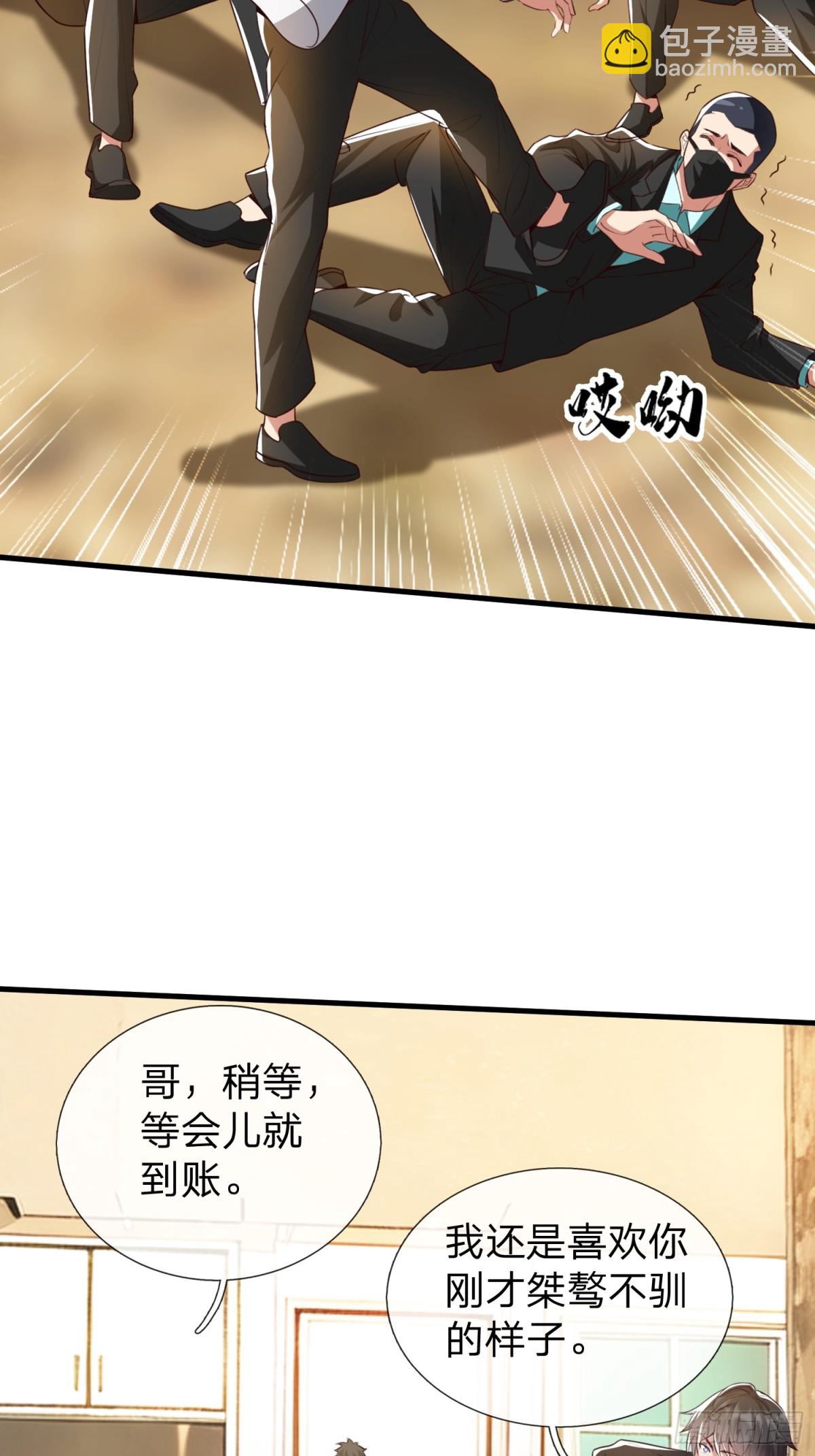 第3话 两百万-第4话