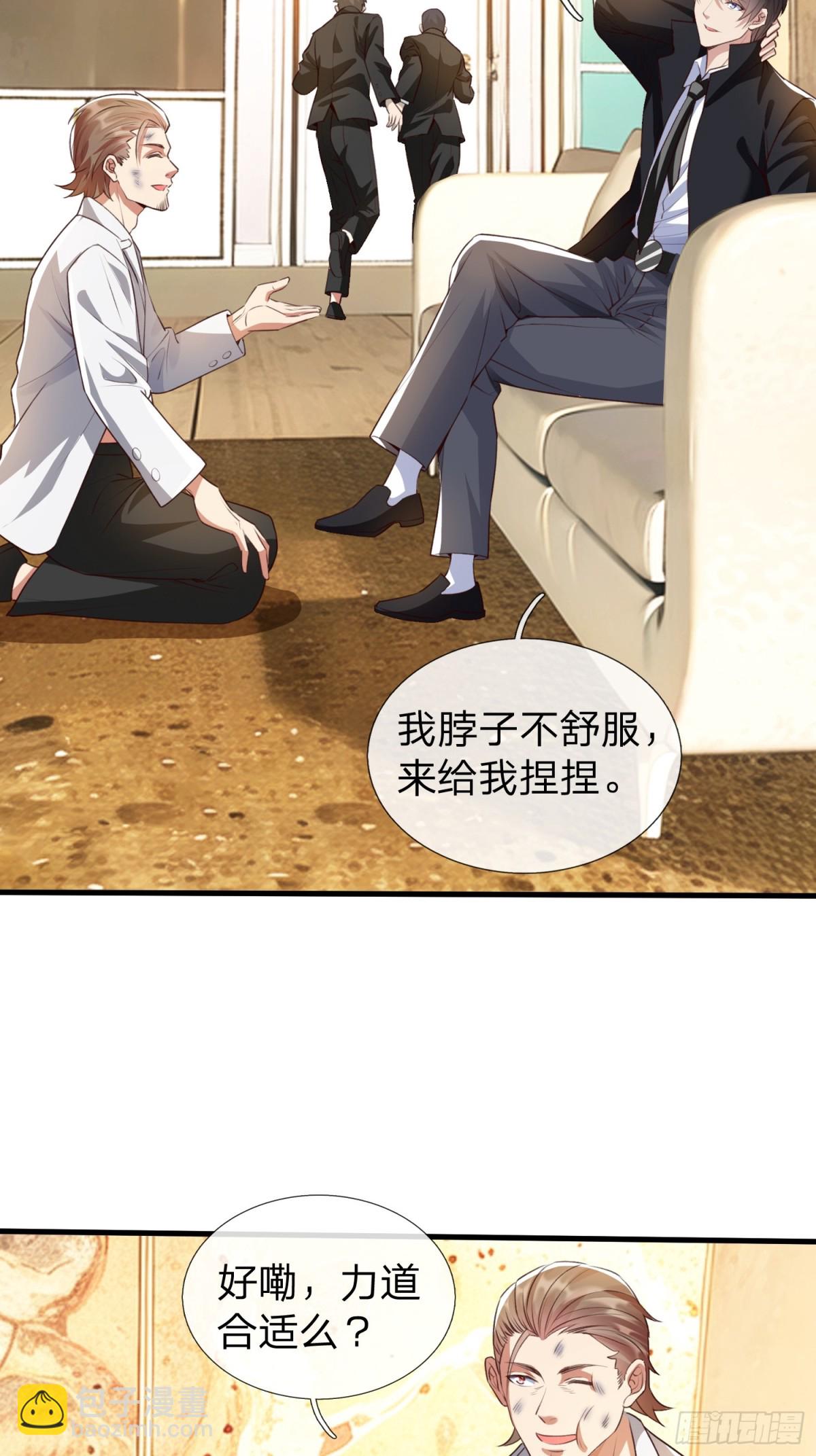 第3话 两百万-第4话