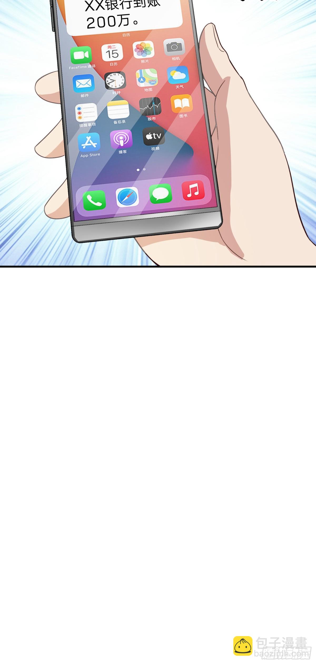 第3话 两百万-第4话