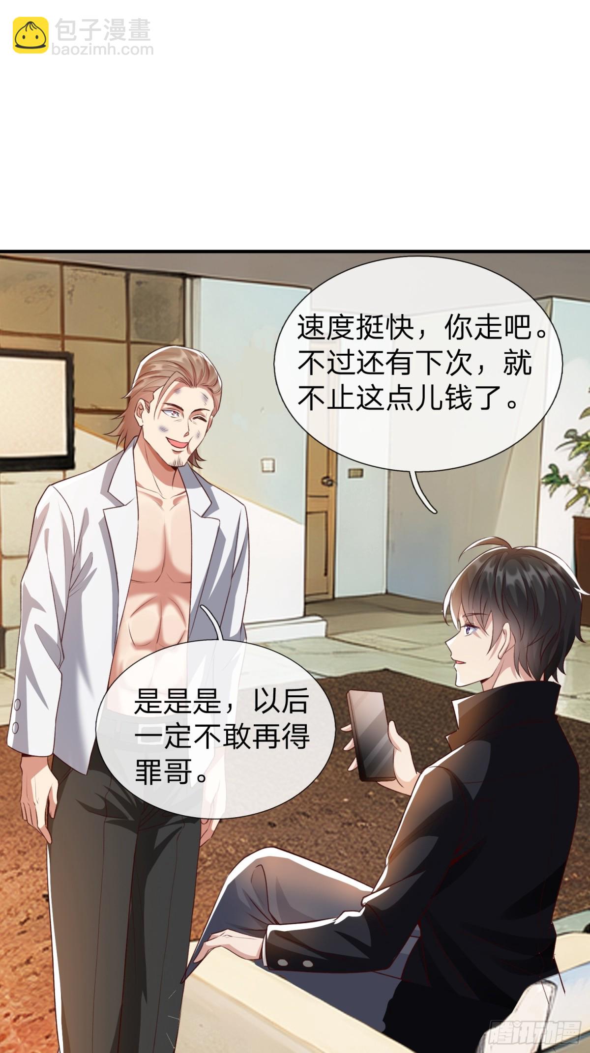 第3话 两百万-第4话