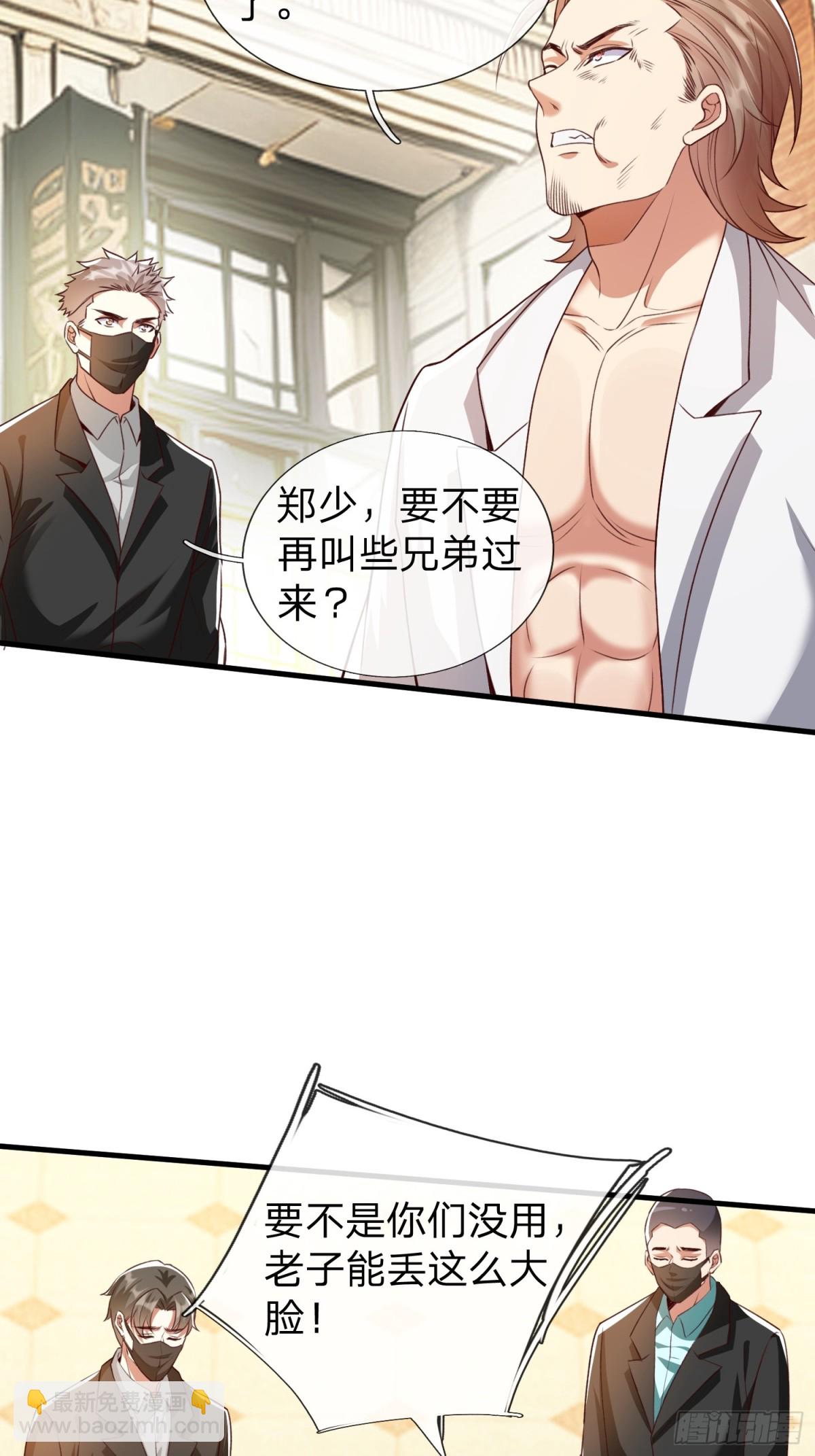 第3话 两百万-第4话