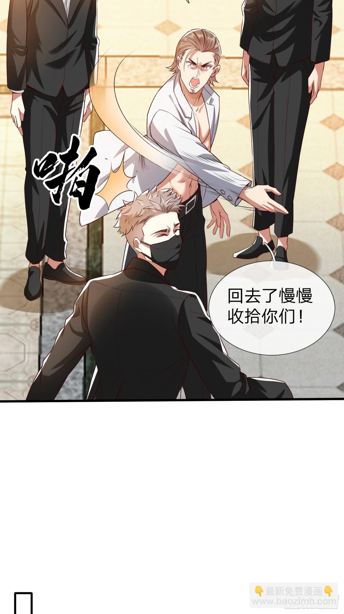 第3话 两百万-第4话