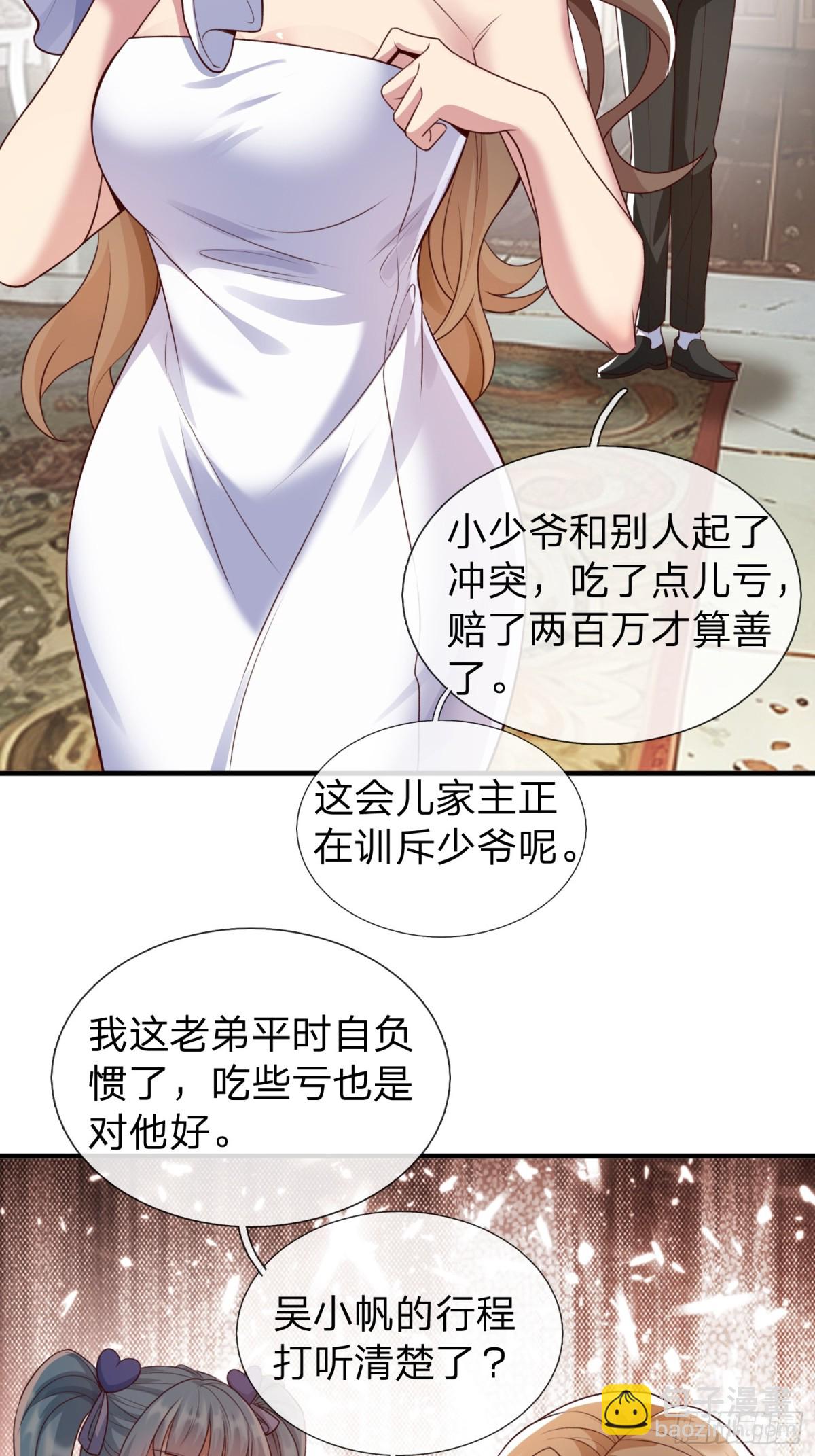 第3话 两百万-第4话