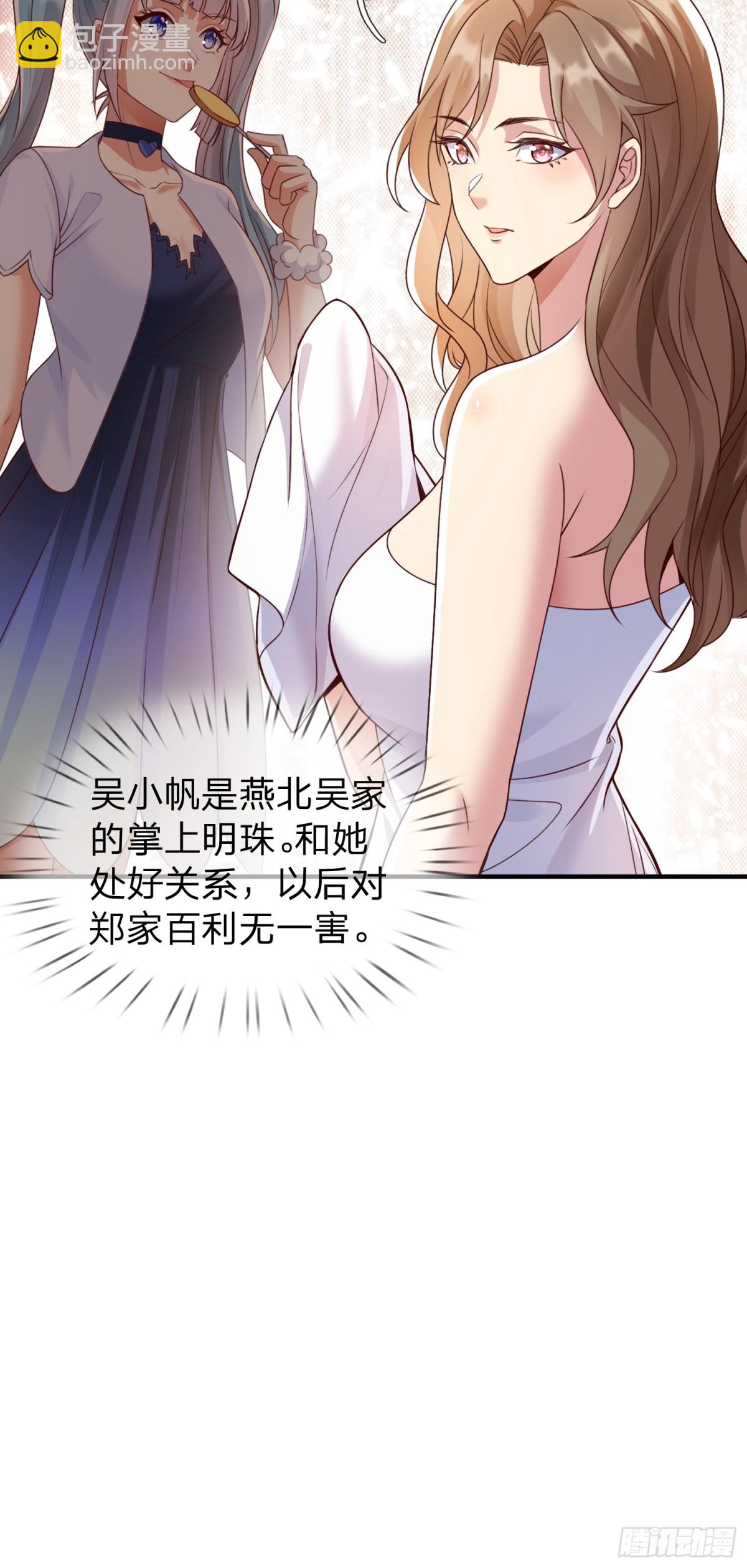 第3话 两百万-第4话