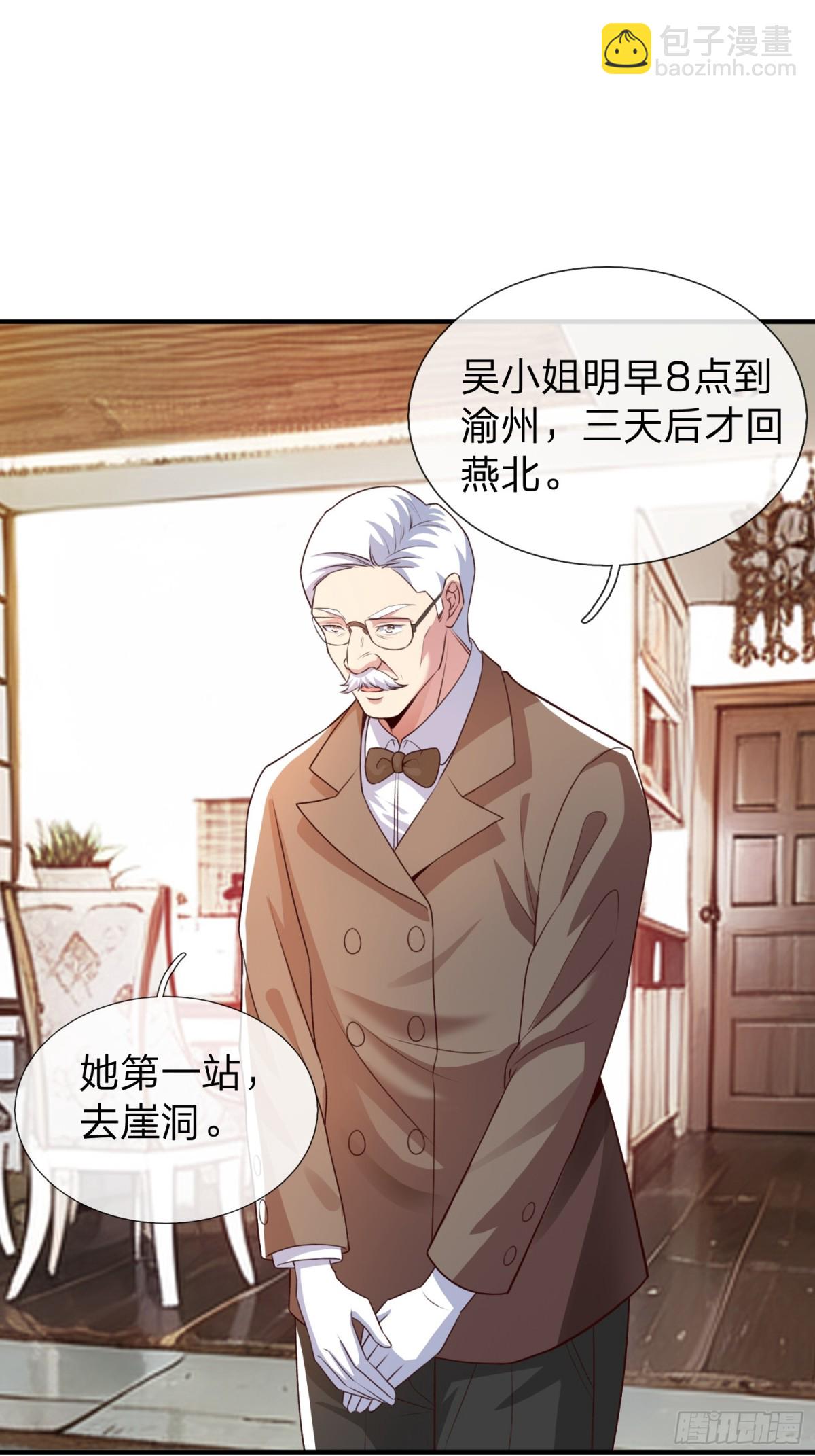 第3话 两百万-第4话