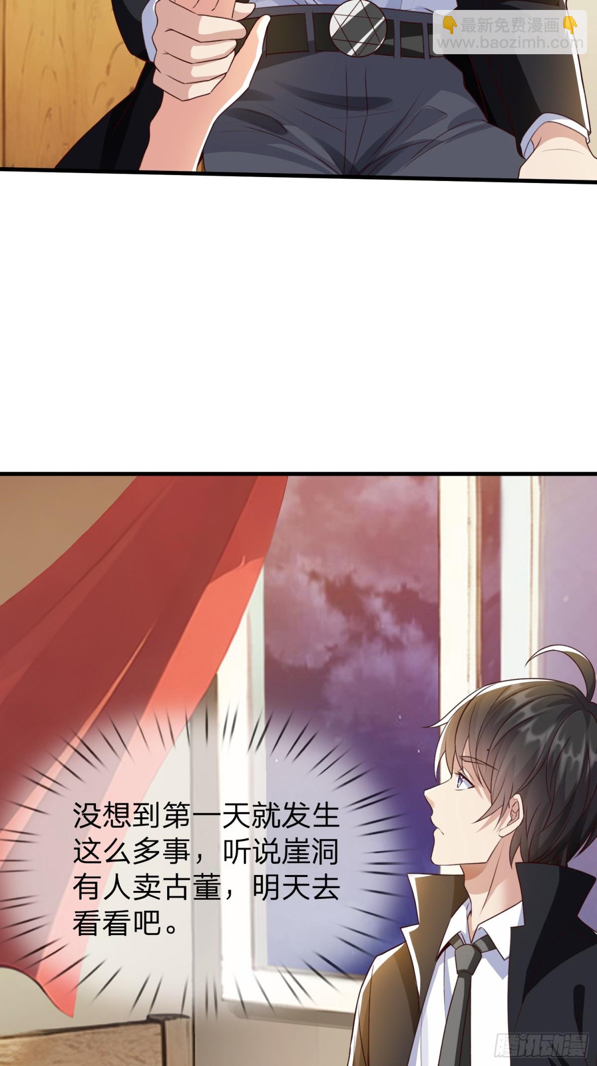 第3话 两百万-第4话