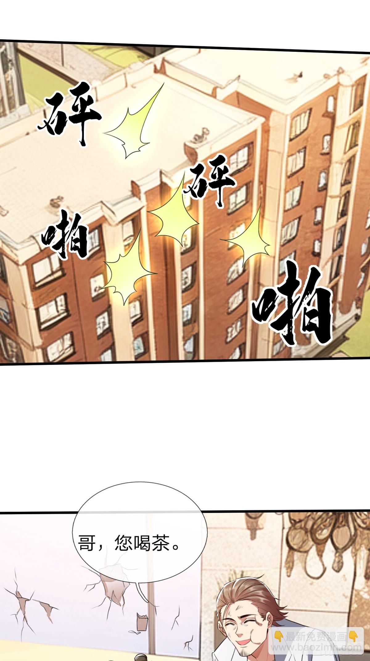 第3话 两百万-第4话