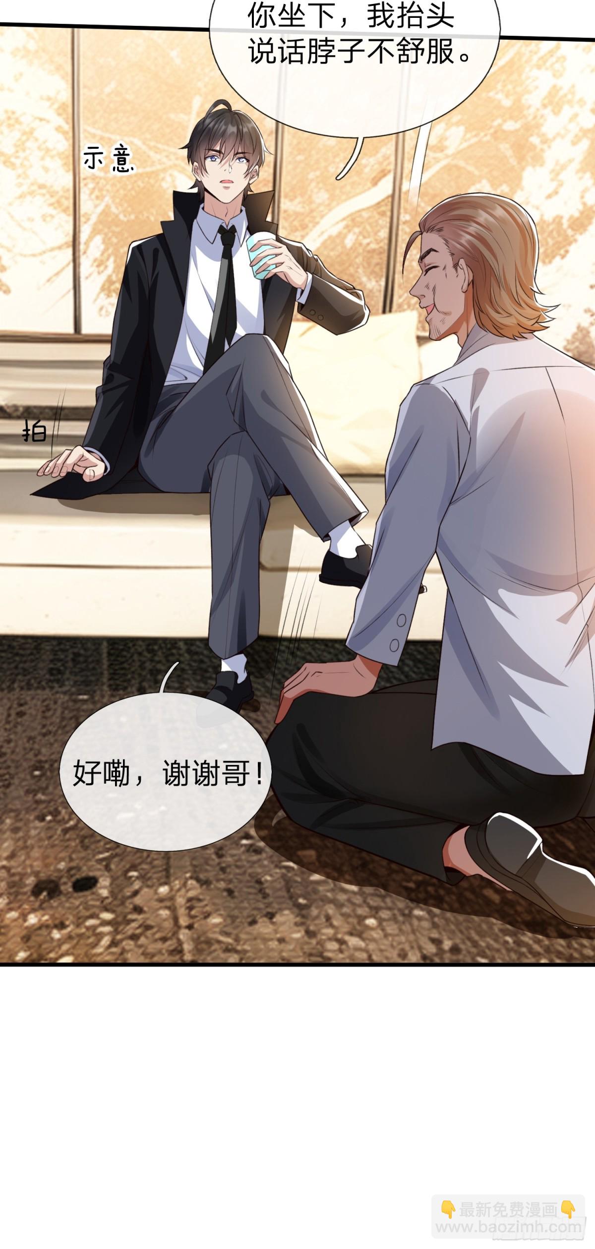 第3话 两百万-第4话