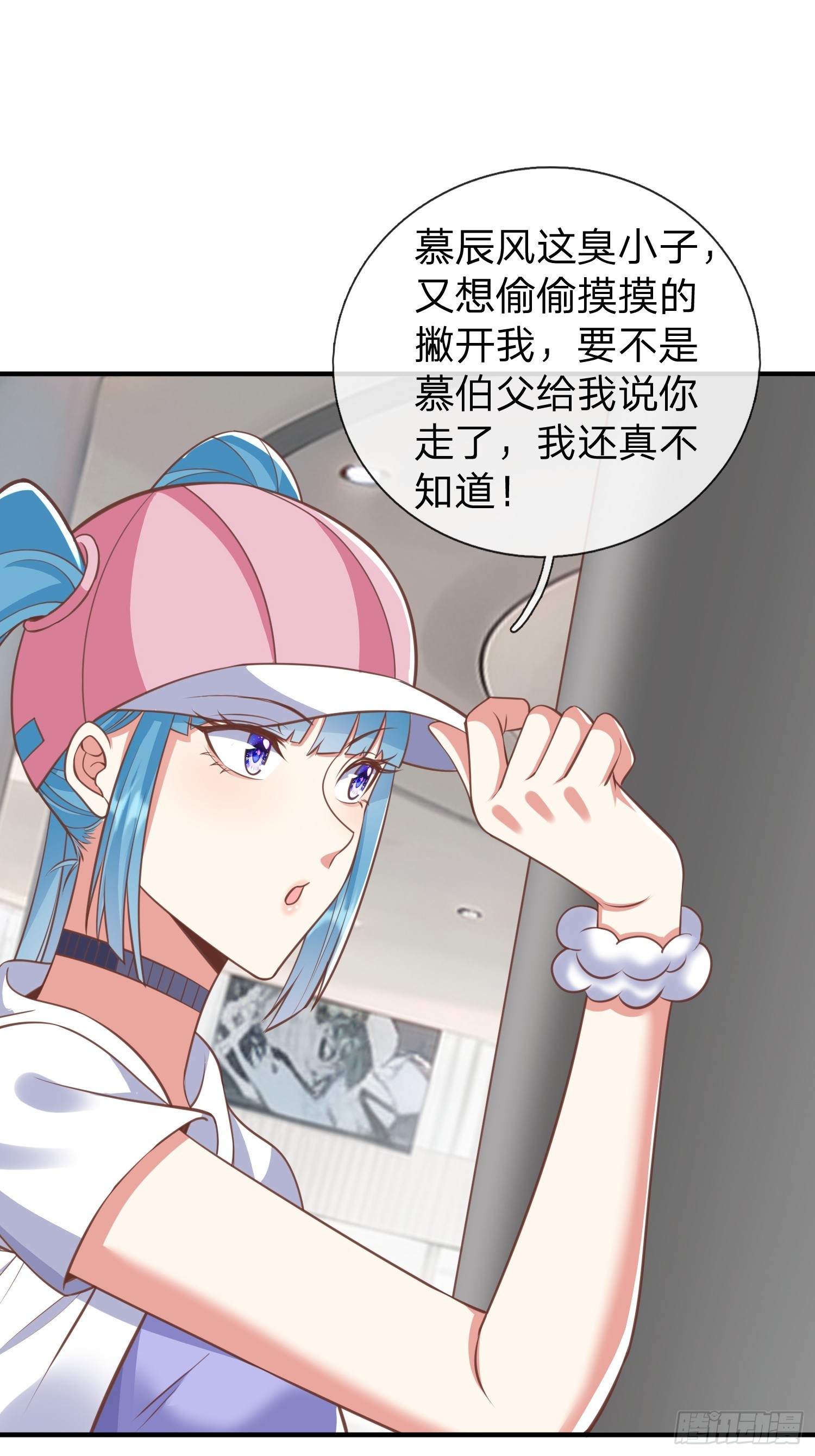 第39话 让我给你生个孩子吧-第40话