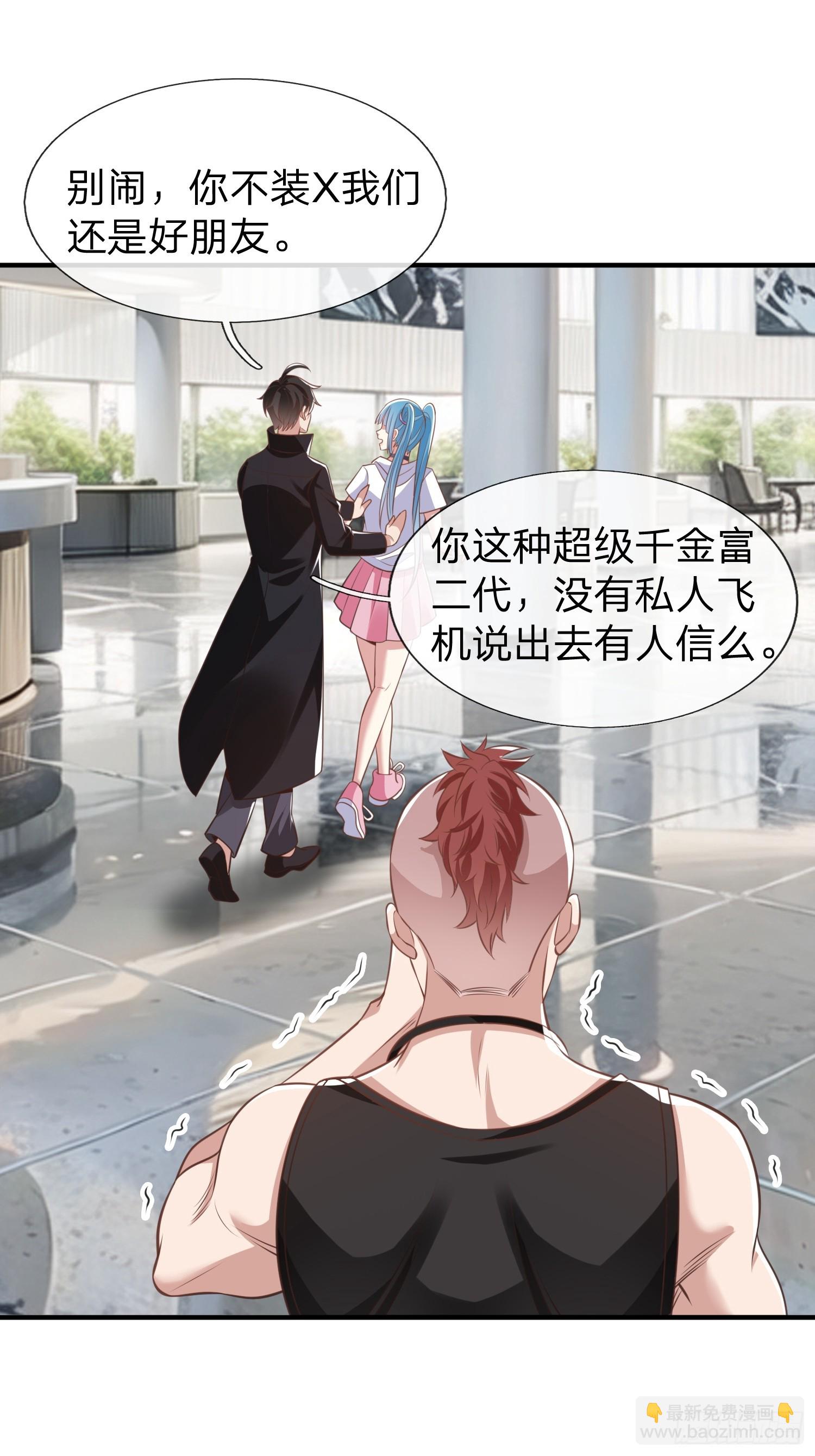 第39话 让我给你生个孩子吧-第40话