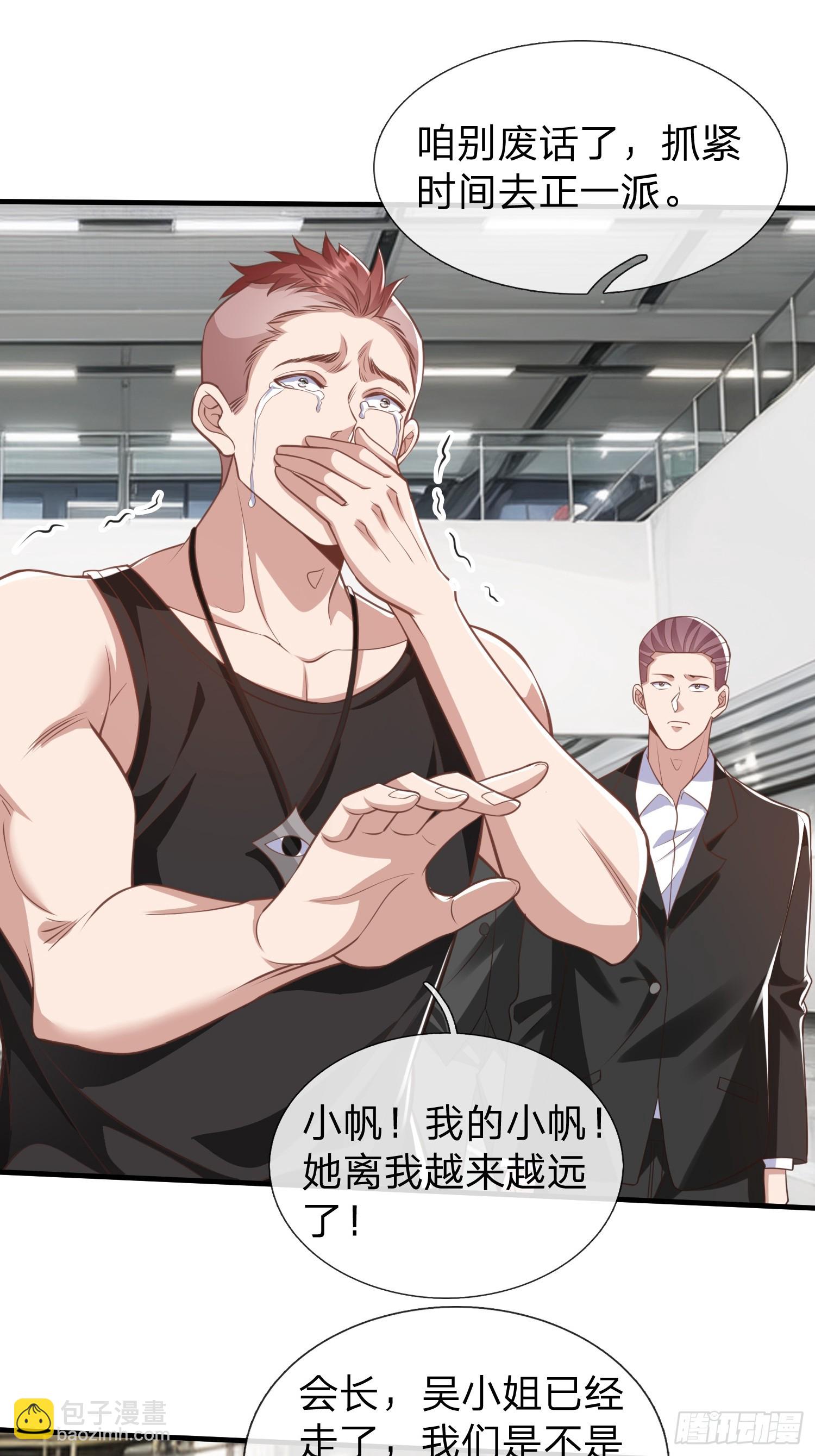 第39话 让我给你生个孩子吧-第40话