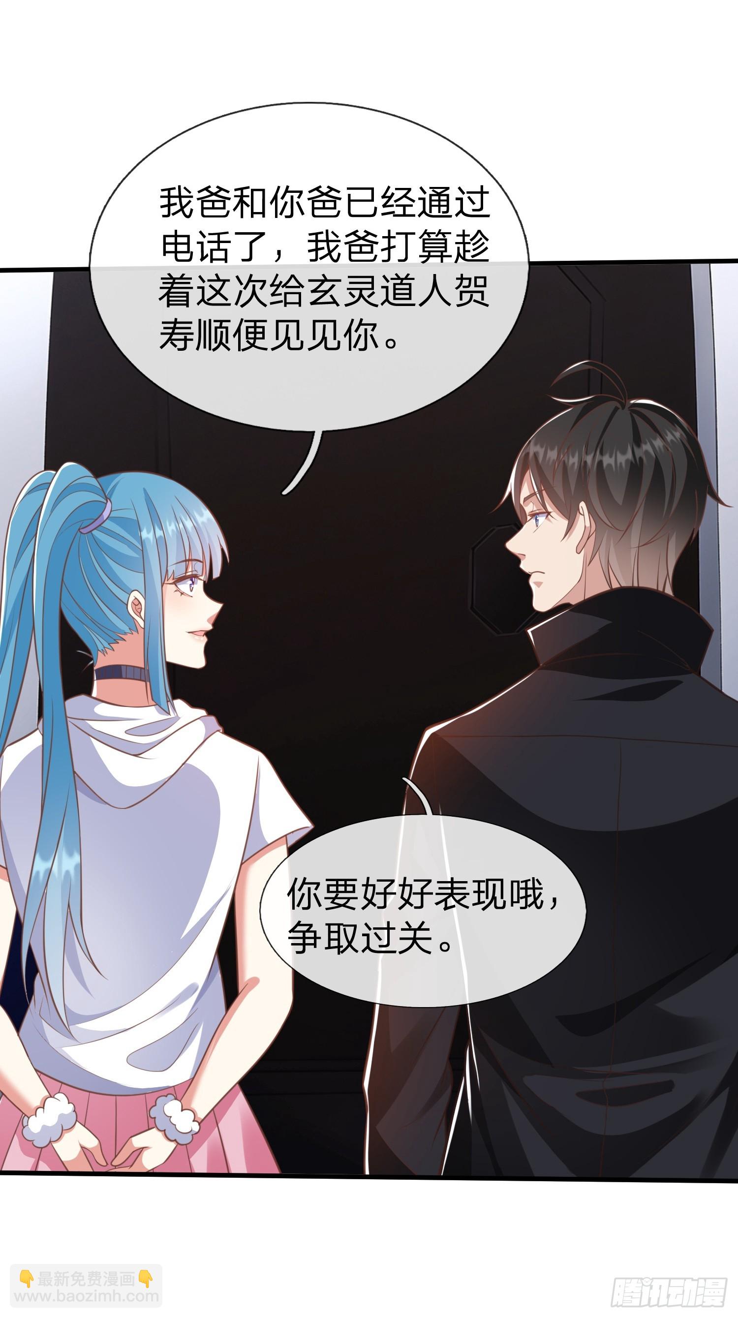 第39话 让我给你生个孩子吧-第40话