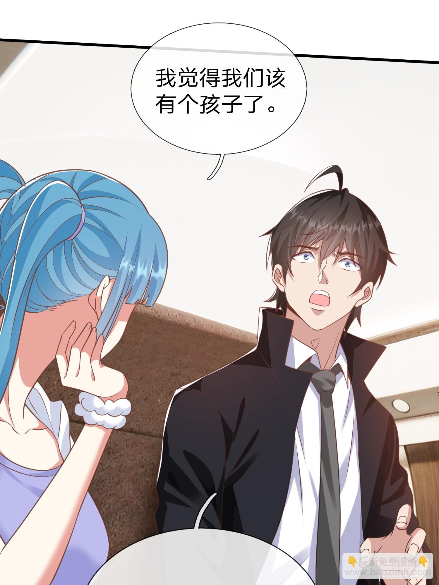 第39话 让我给你生个孩子吧-第40话