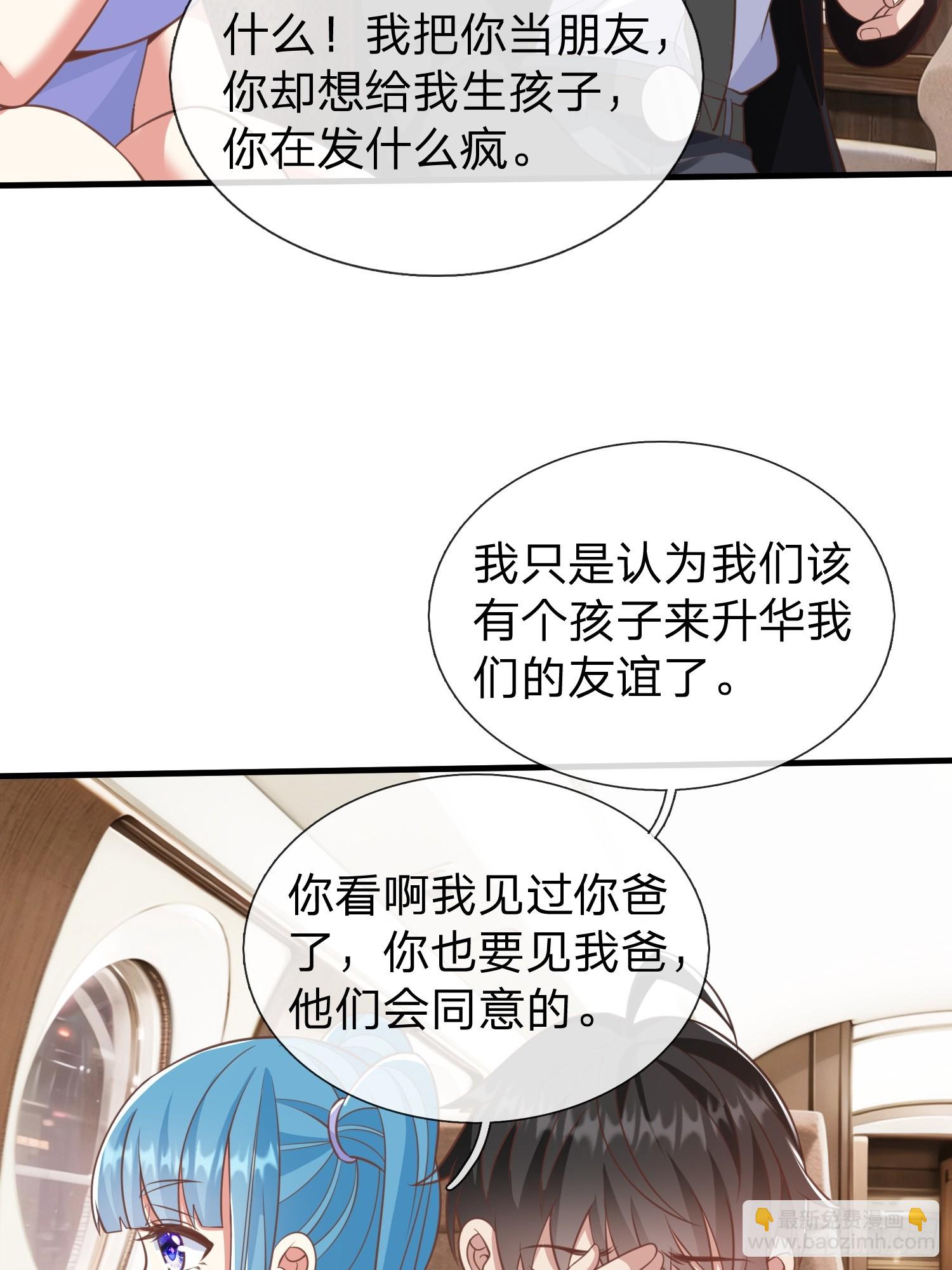 第39话 让我给你生个孩子吧-第40话