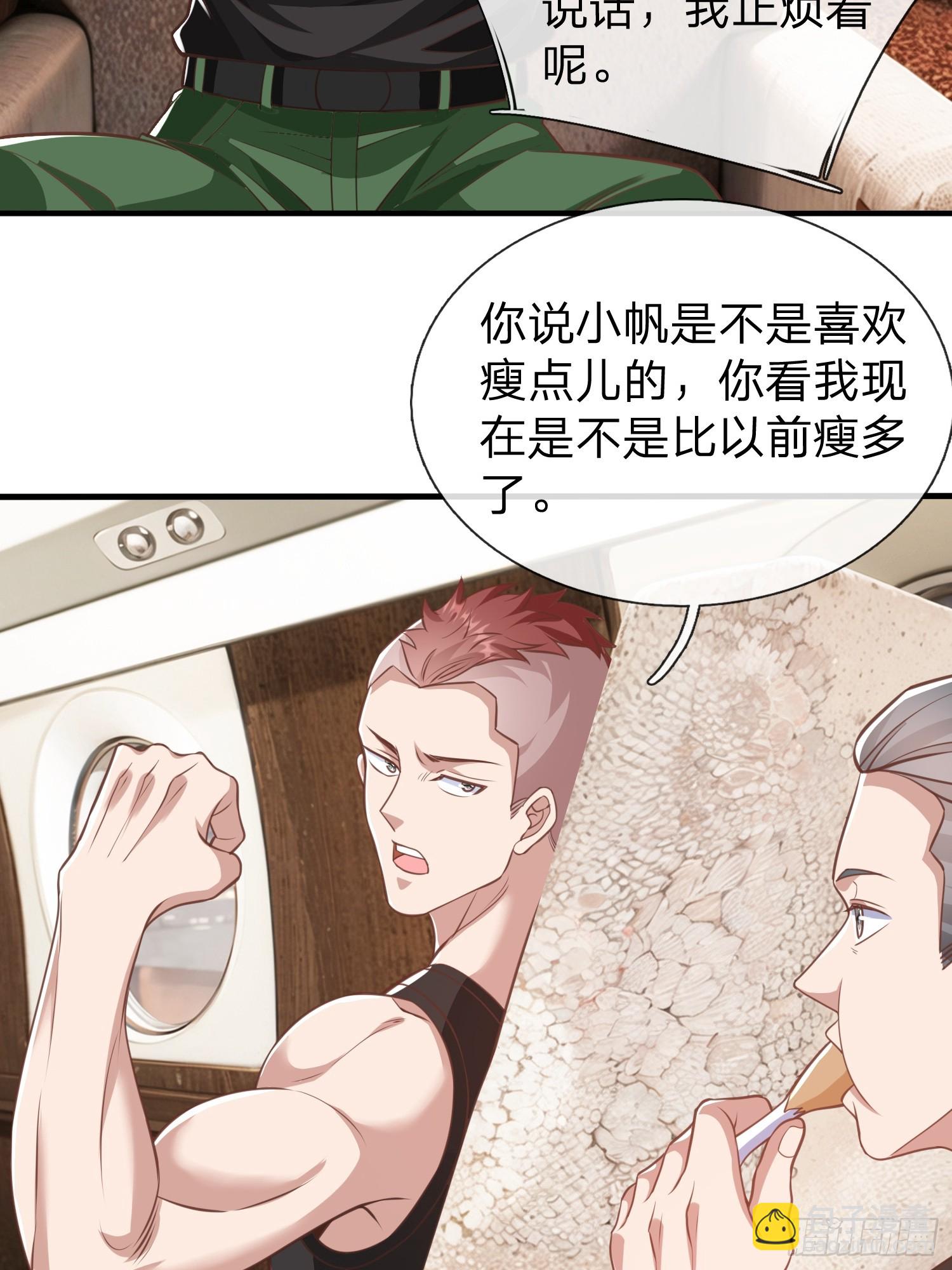 第39话 让我给你生个孩子吧-第40话