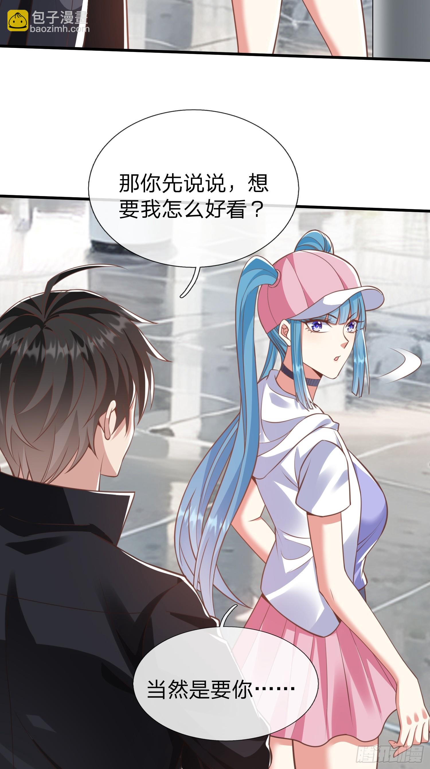 第39话 让我给你生个孩子吧-第40话