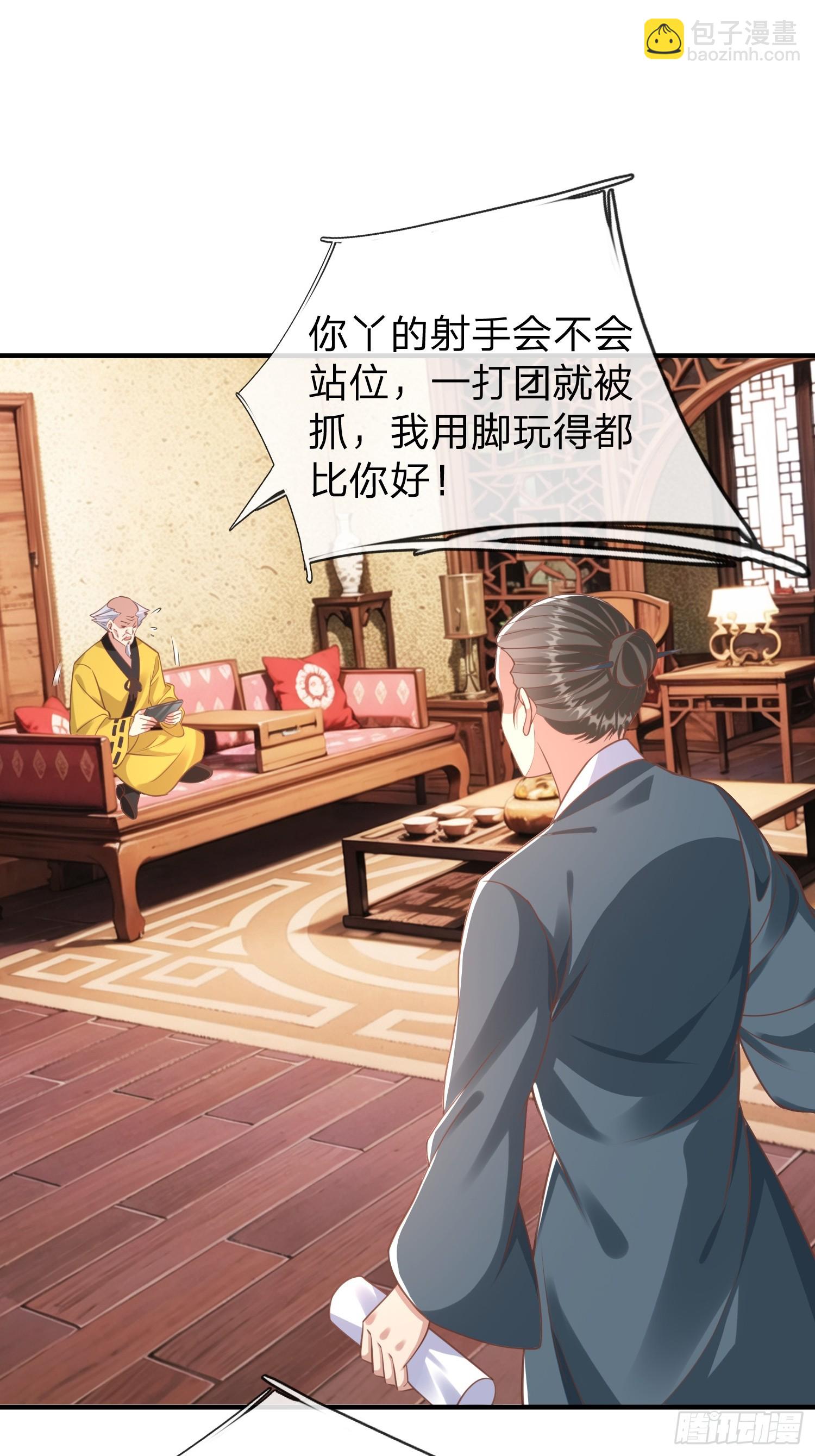 第39话 让我给你生个孩子吧-第40话