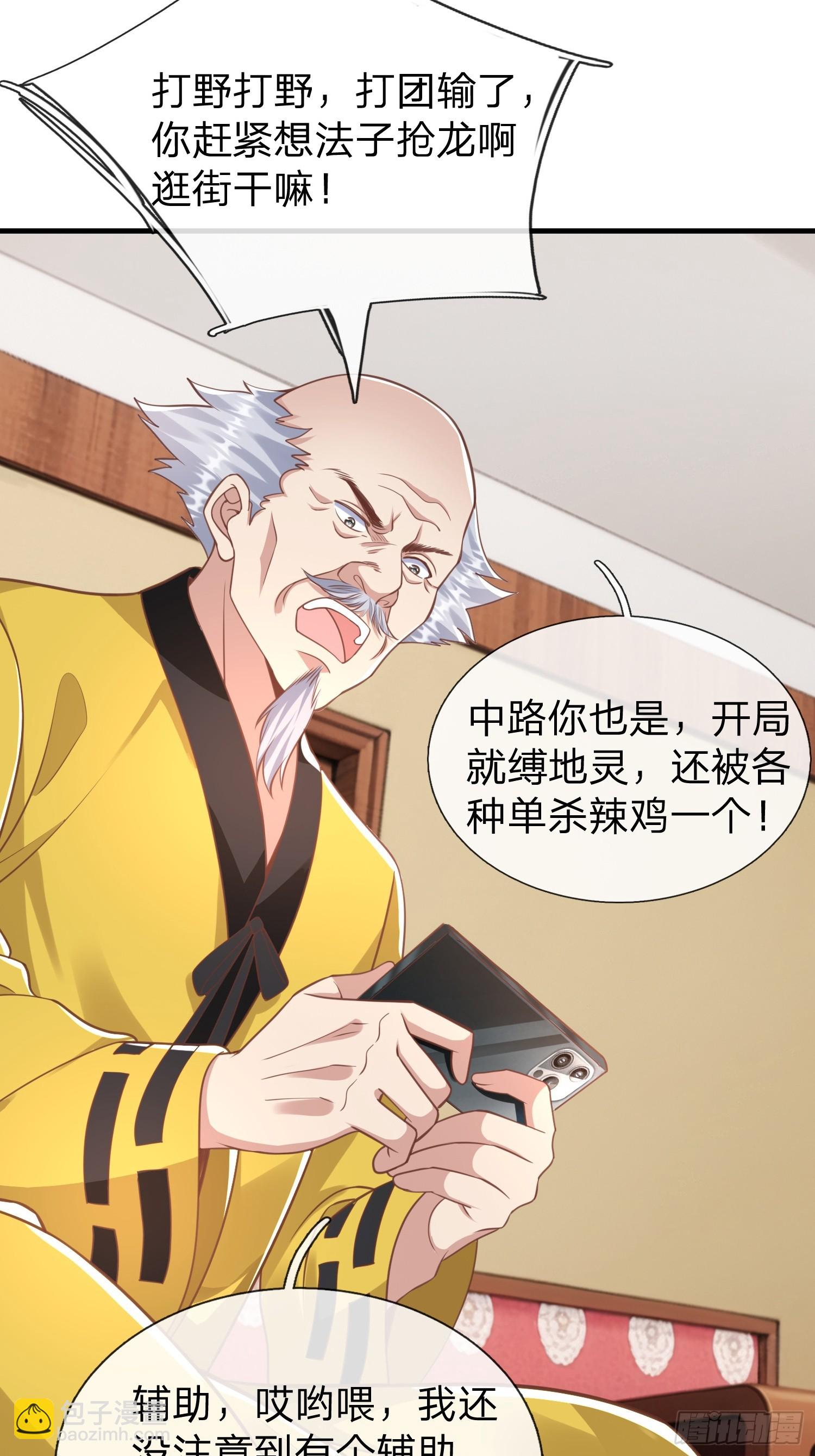 第39话 让我给你生个孩子吧-第40话