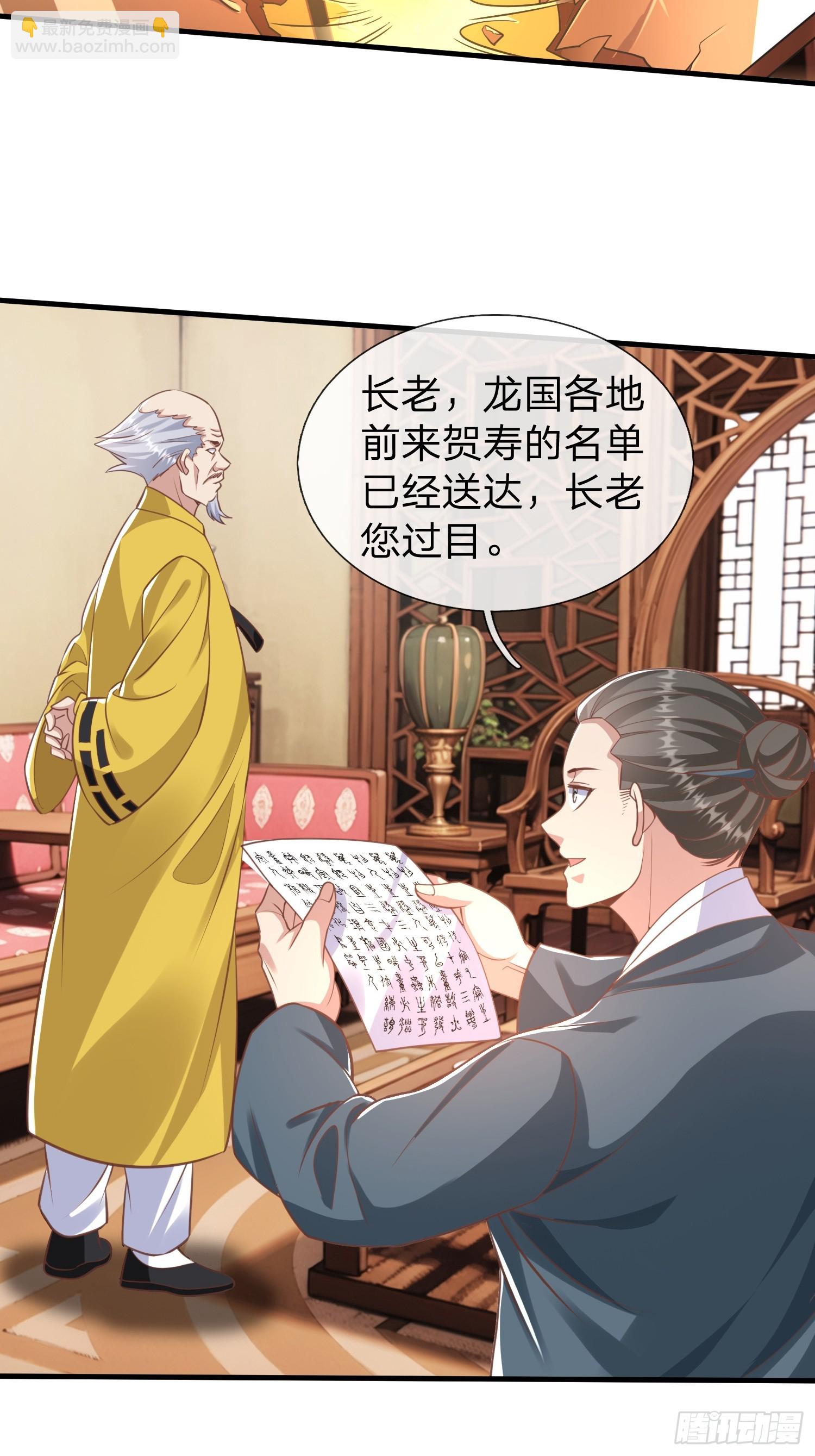 第39话 让我给你生个孩子吧-第40话