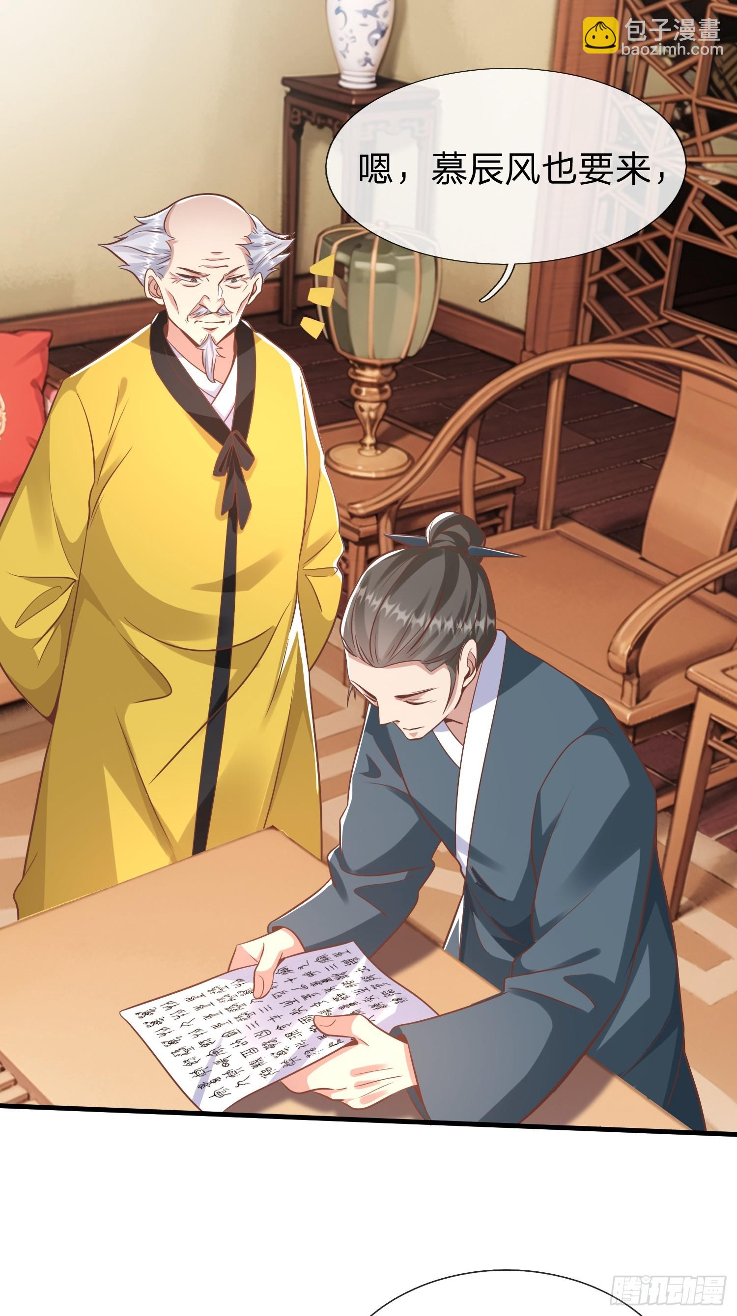 第39话 让我给你生个孩子吧-第40话