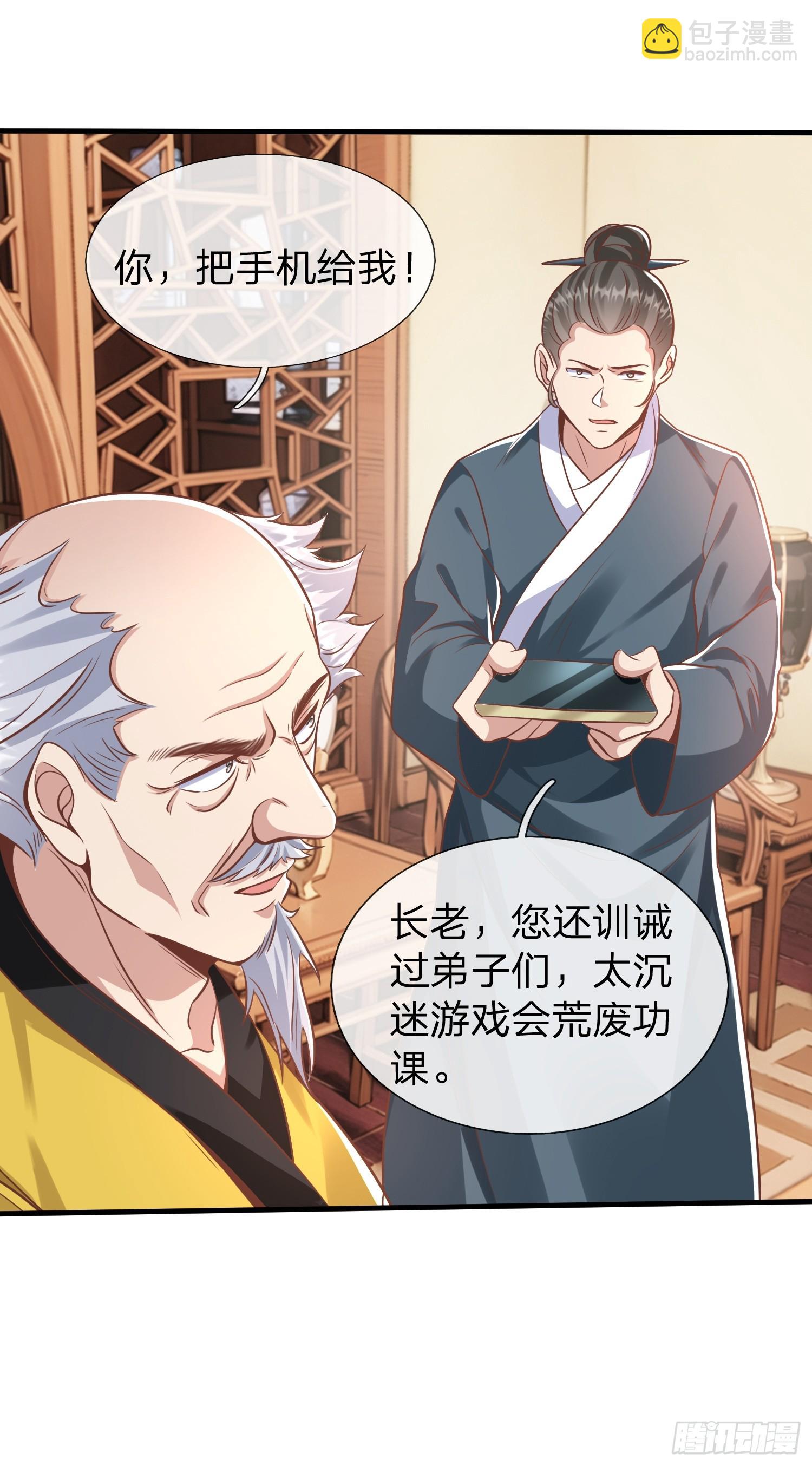 第39话 让我给你生个孩子吧-第40话