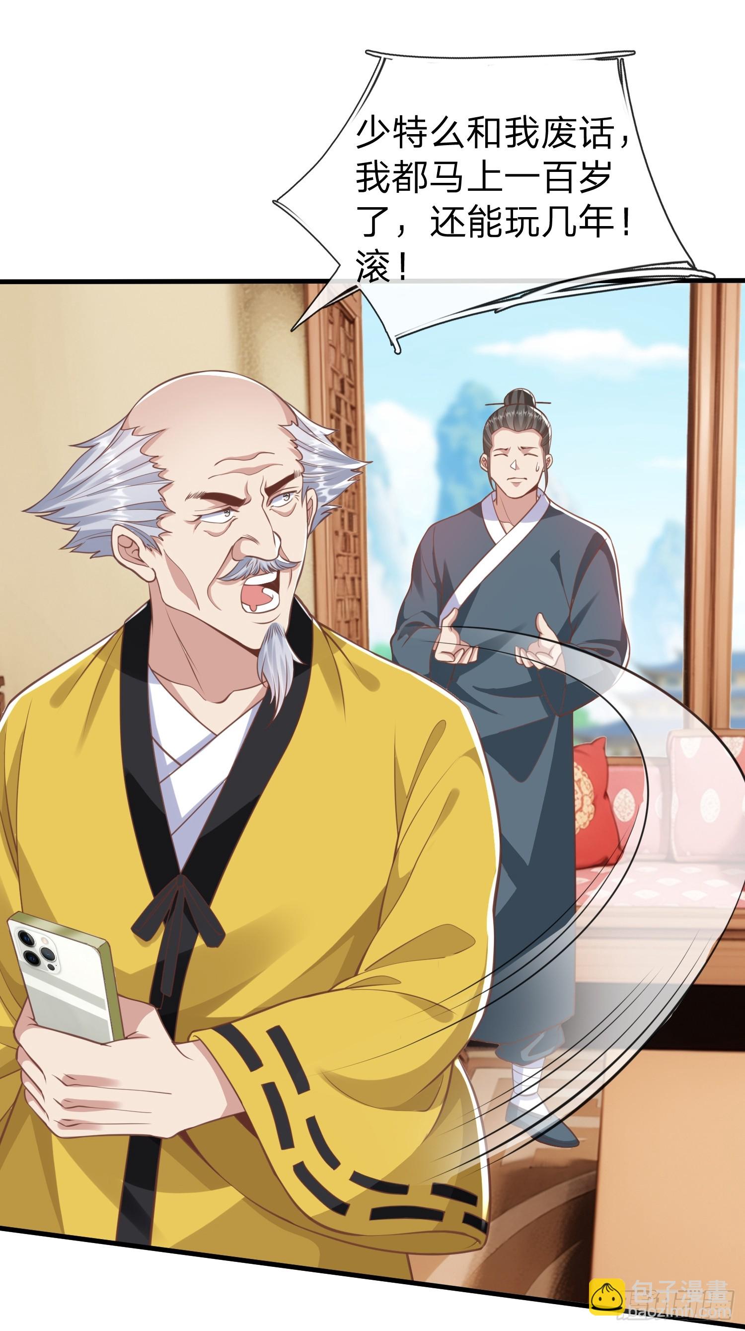 第39话 让我给你生个孩子吧-第40话