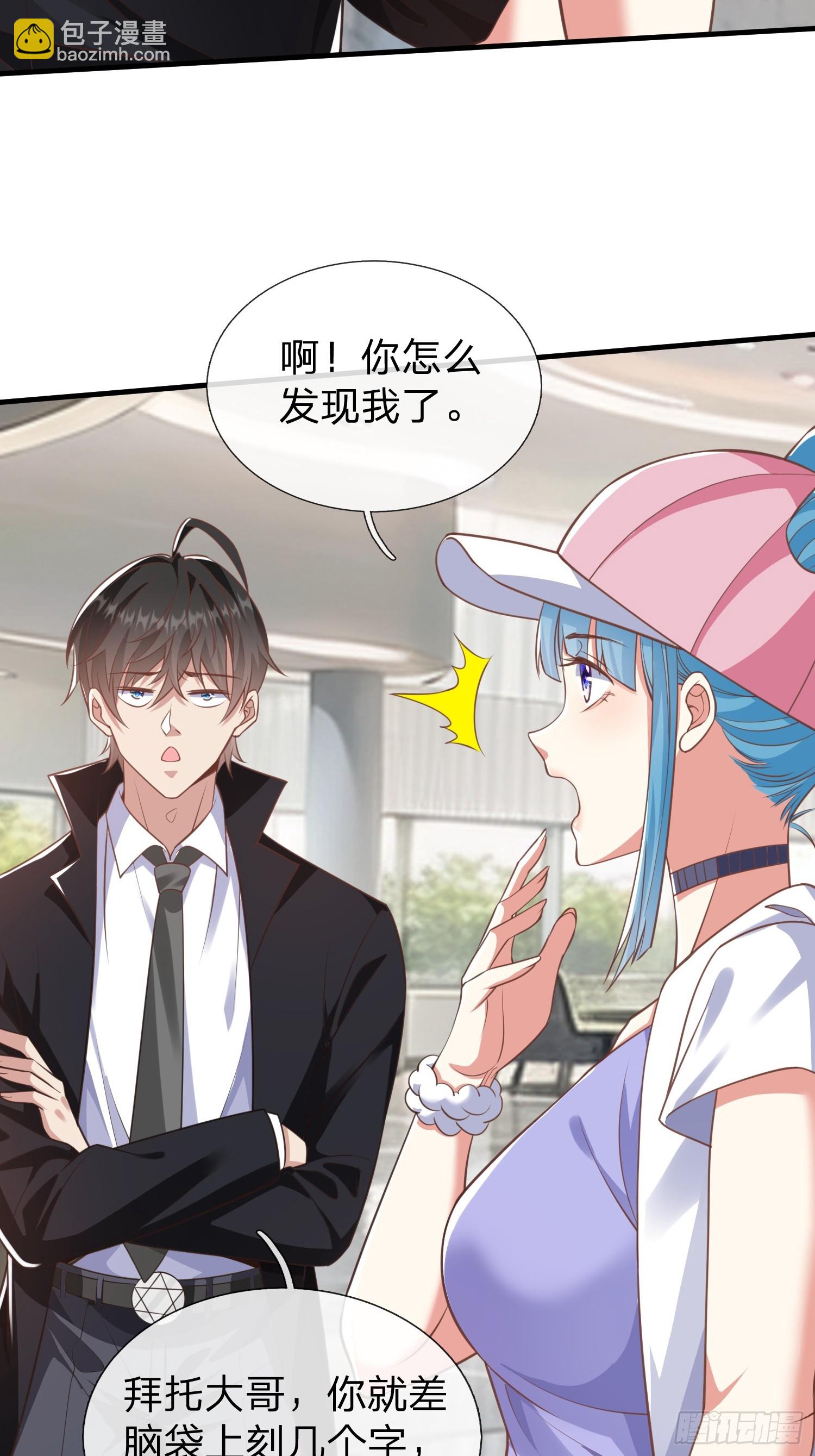 第39话 让我给你生个孩子吧-第40话