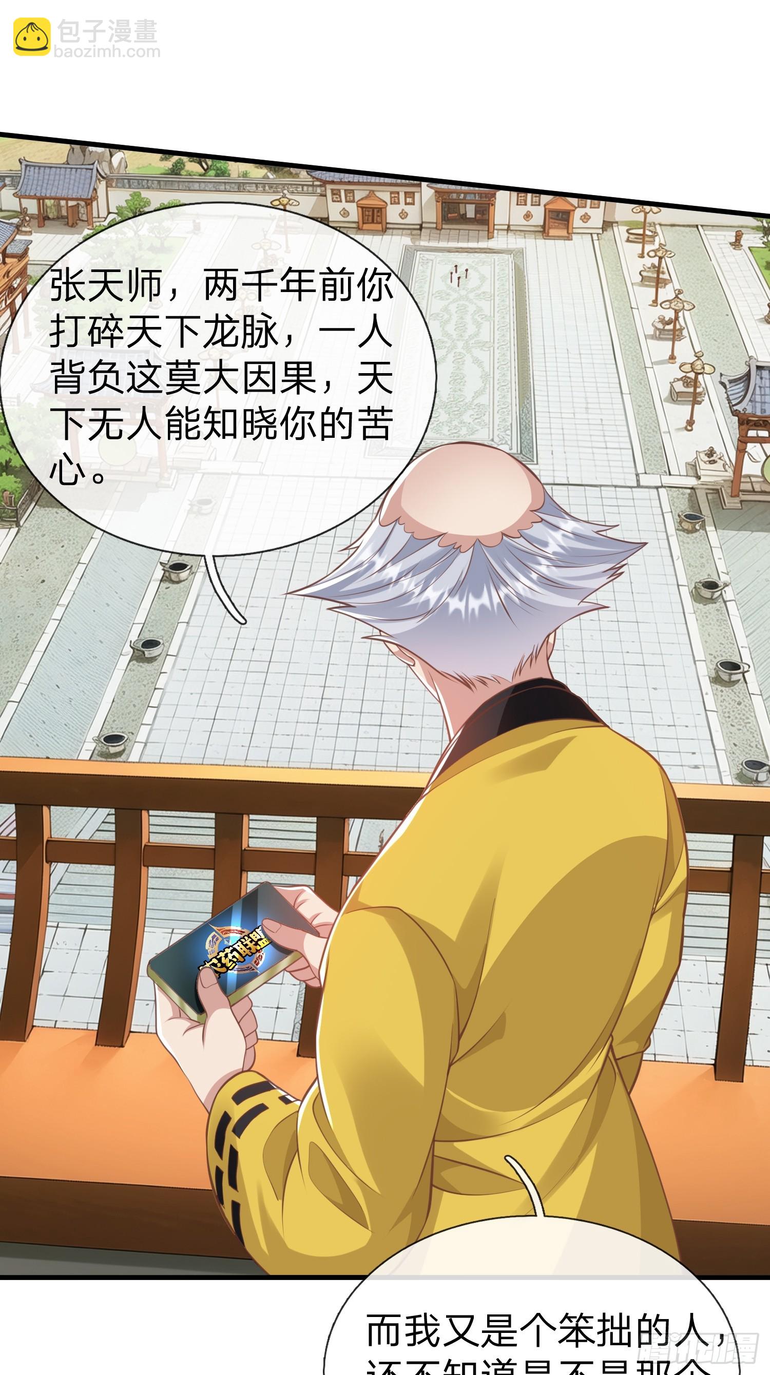 第39话 让我给你生个孩子吧-第40话