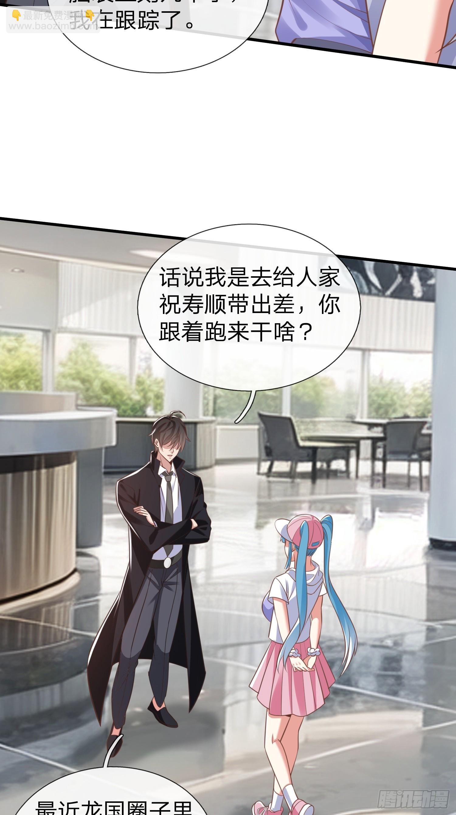 第39话 让我给你生个孩子吧-第40话