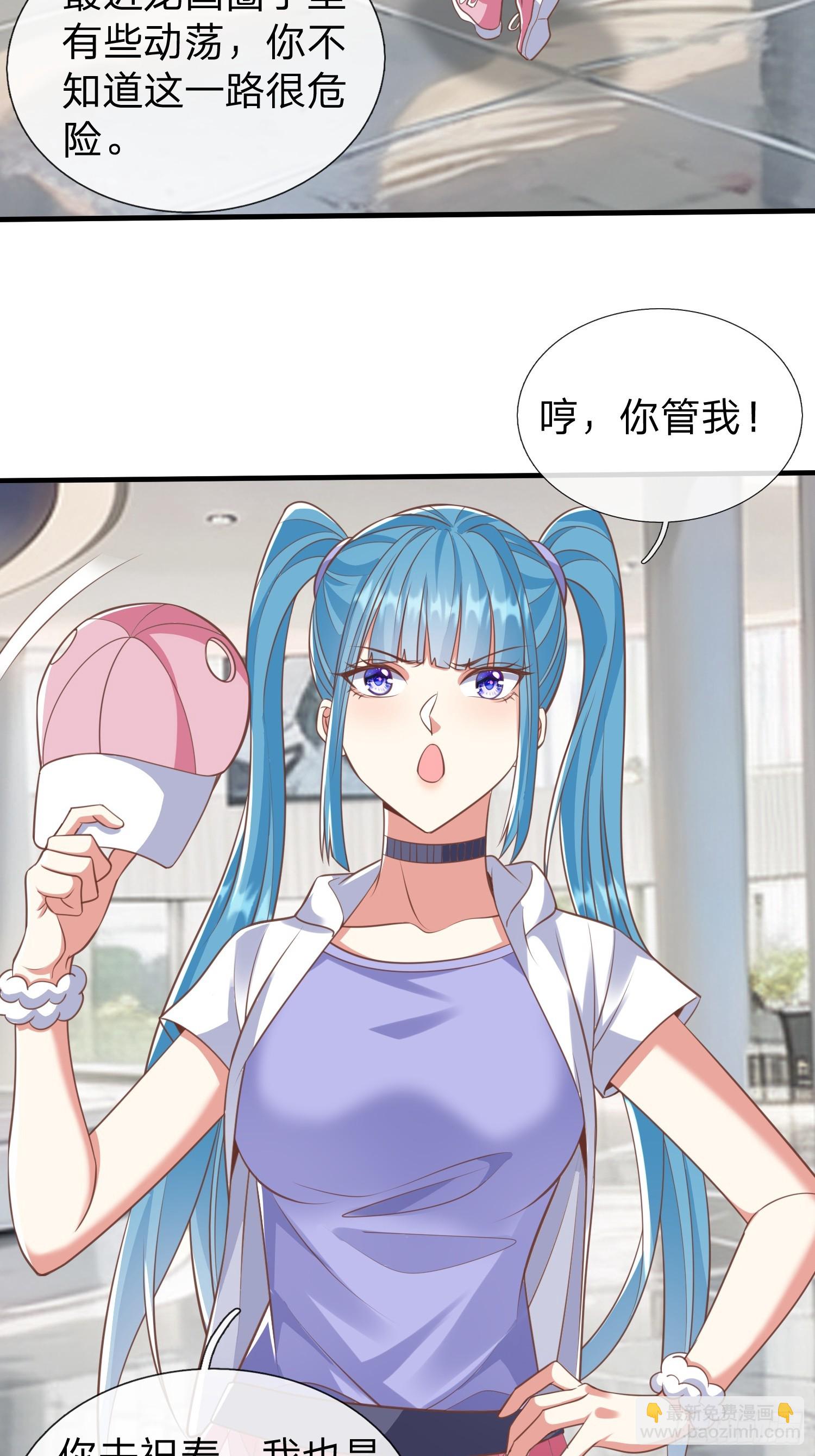 第39话 让我给你生个孩子吧-第40话