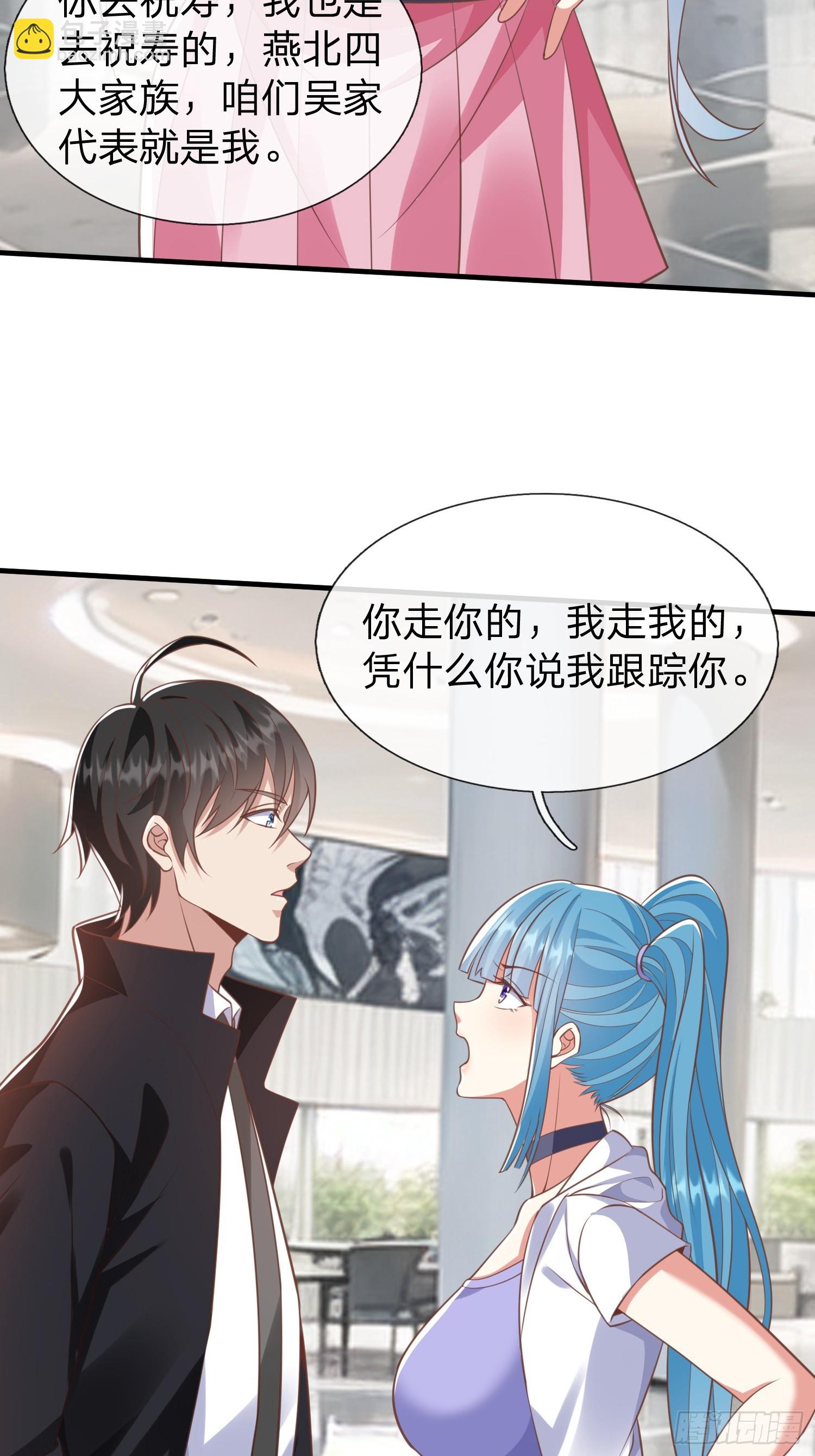 第39话 让我给你生个孩子吧-第40话