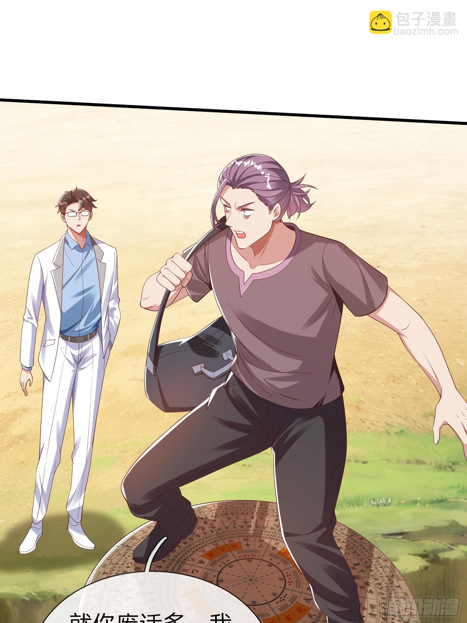 第41话 定灵珠(1/2)-第42话